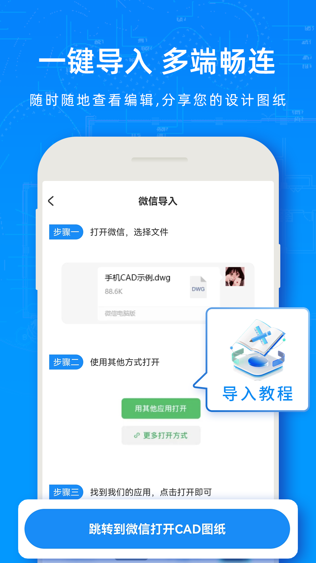 精彩截图-CAD掌上快看图王免费2026官方新版