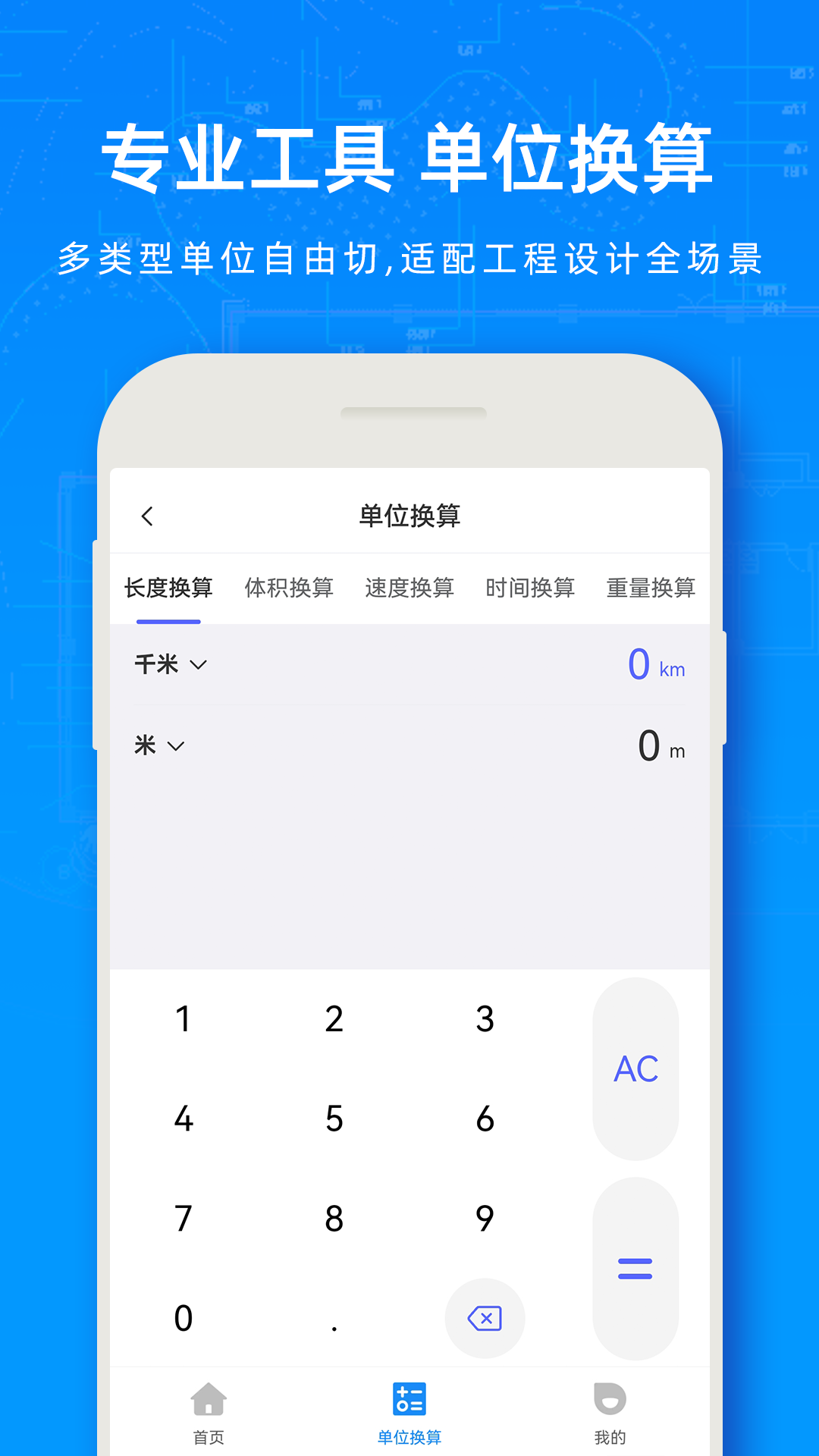 精彩截图-CAD掌上快看图王免费2026官方新版