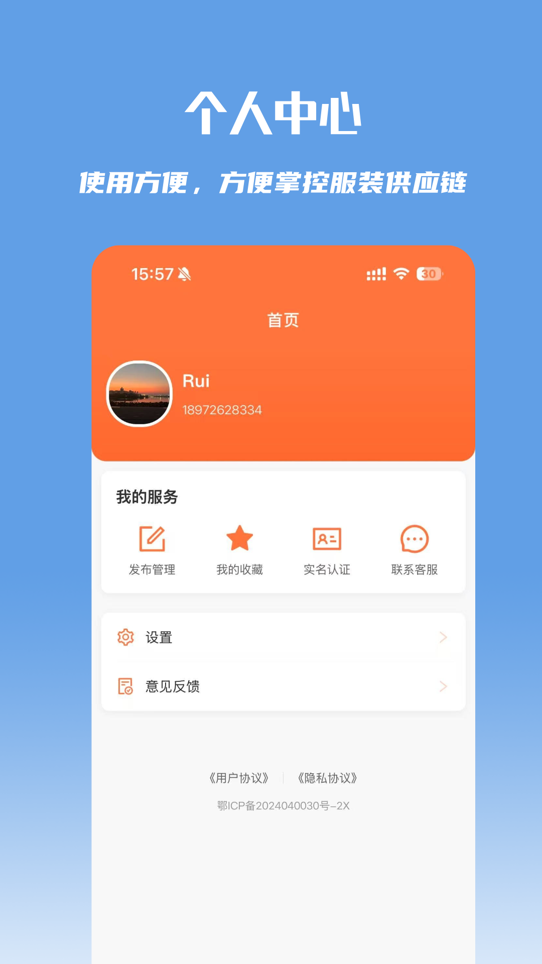 精彩截图-万纺网2026官方新版