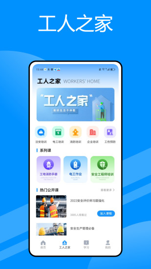 精彩截图-薪薪通2024官方新版