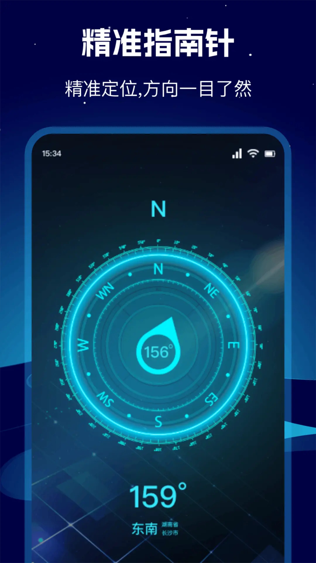 精彩截图-高级指南针2025官方新版