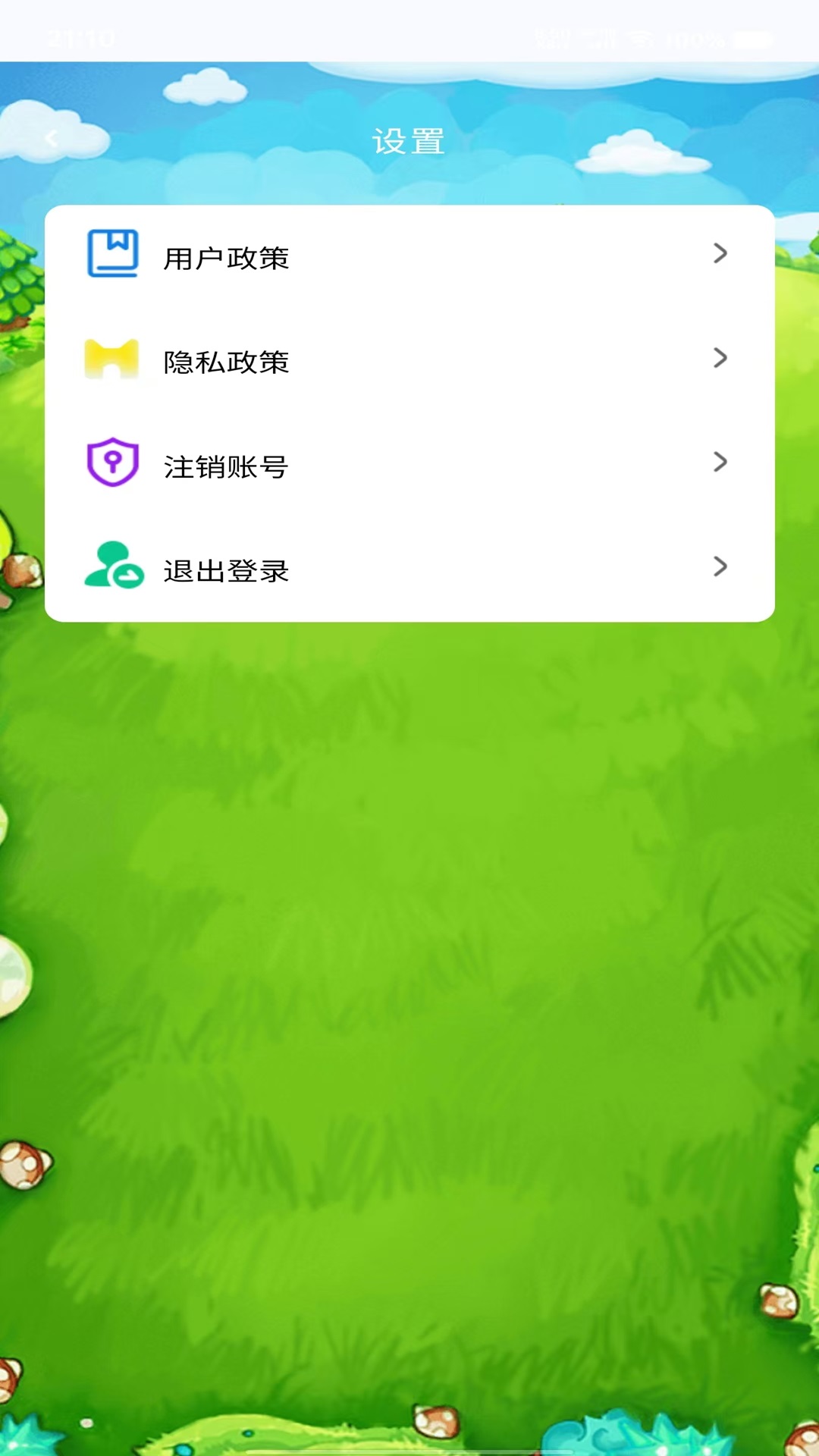 精彩截图-嘟了个嘟2025官方新版