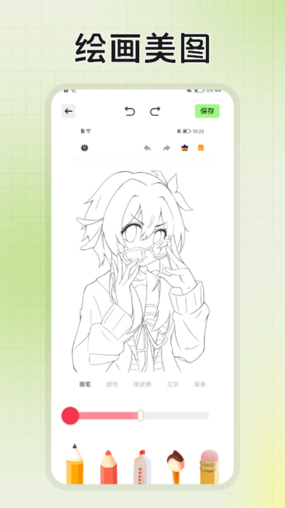 deepartio安卓版高清截图