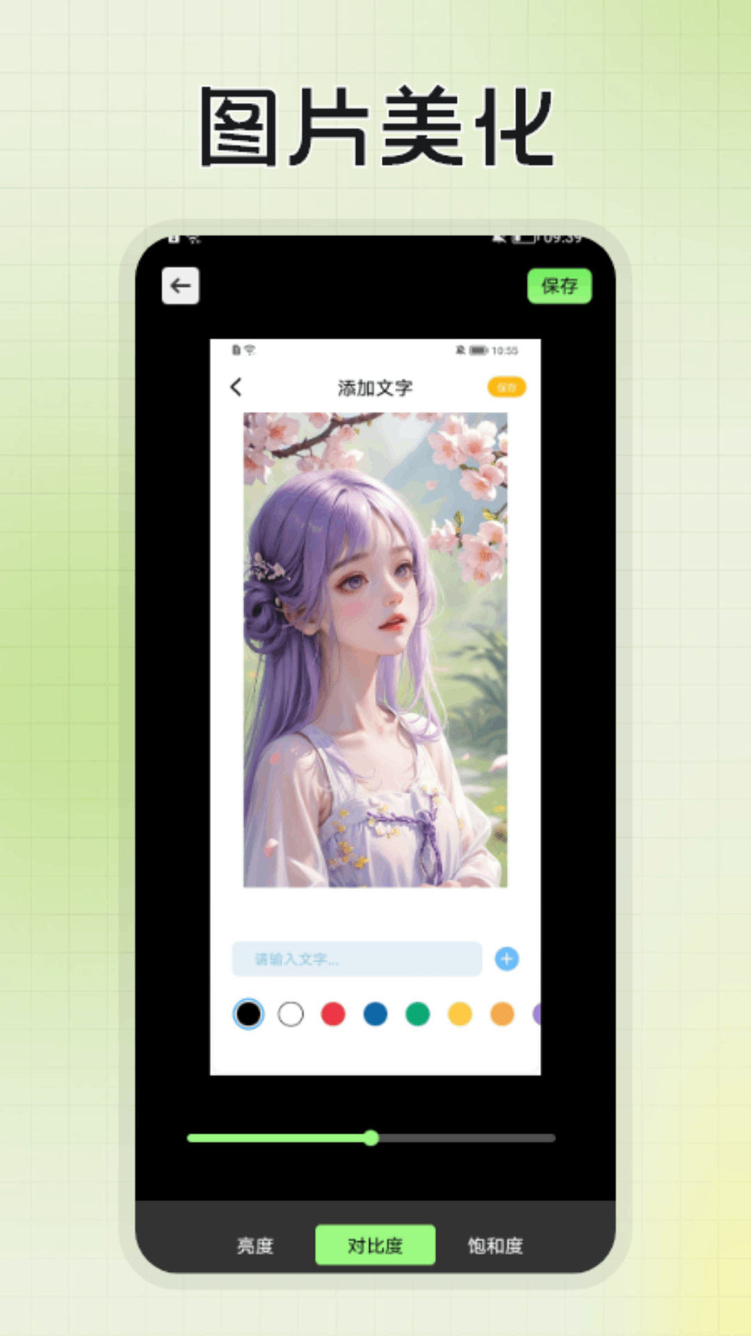 deepartio安卓版高清截图