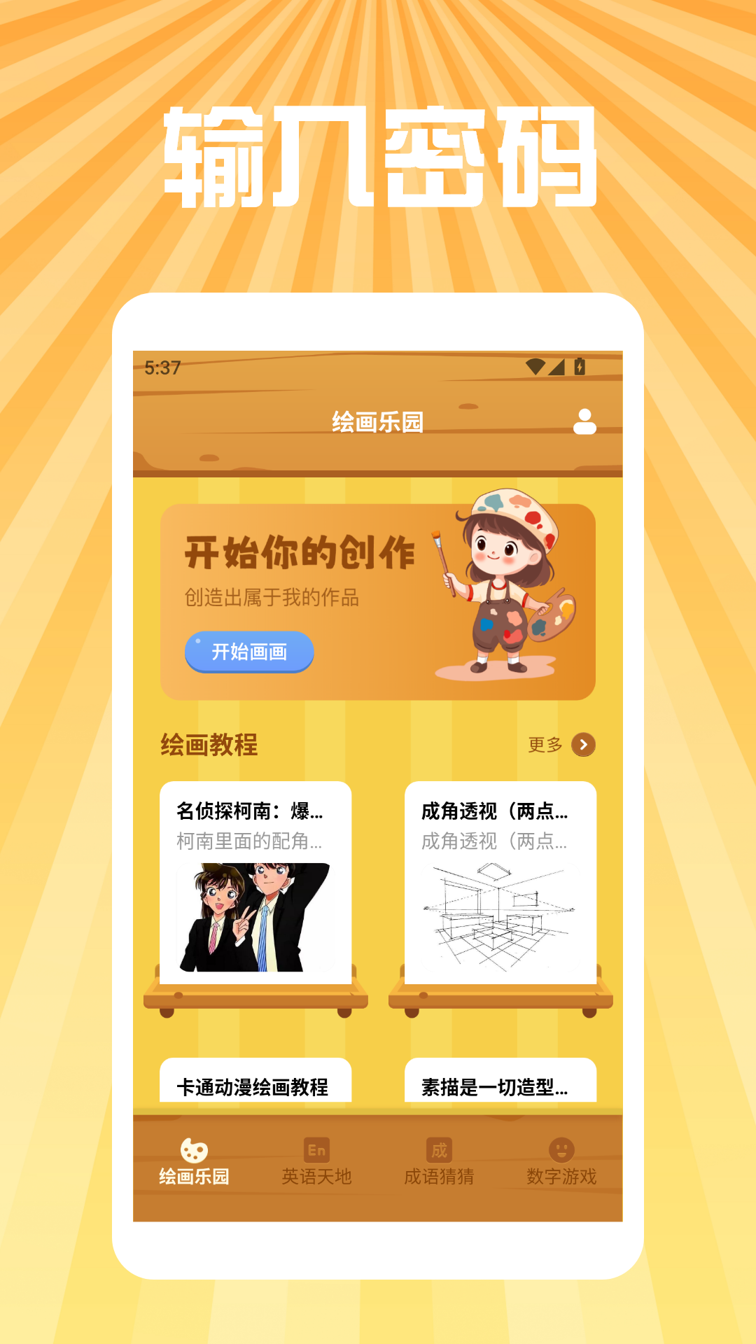 Pigurous安卓版高清截图
