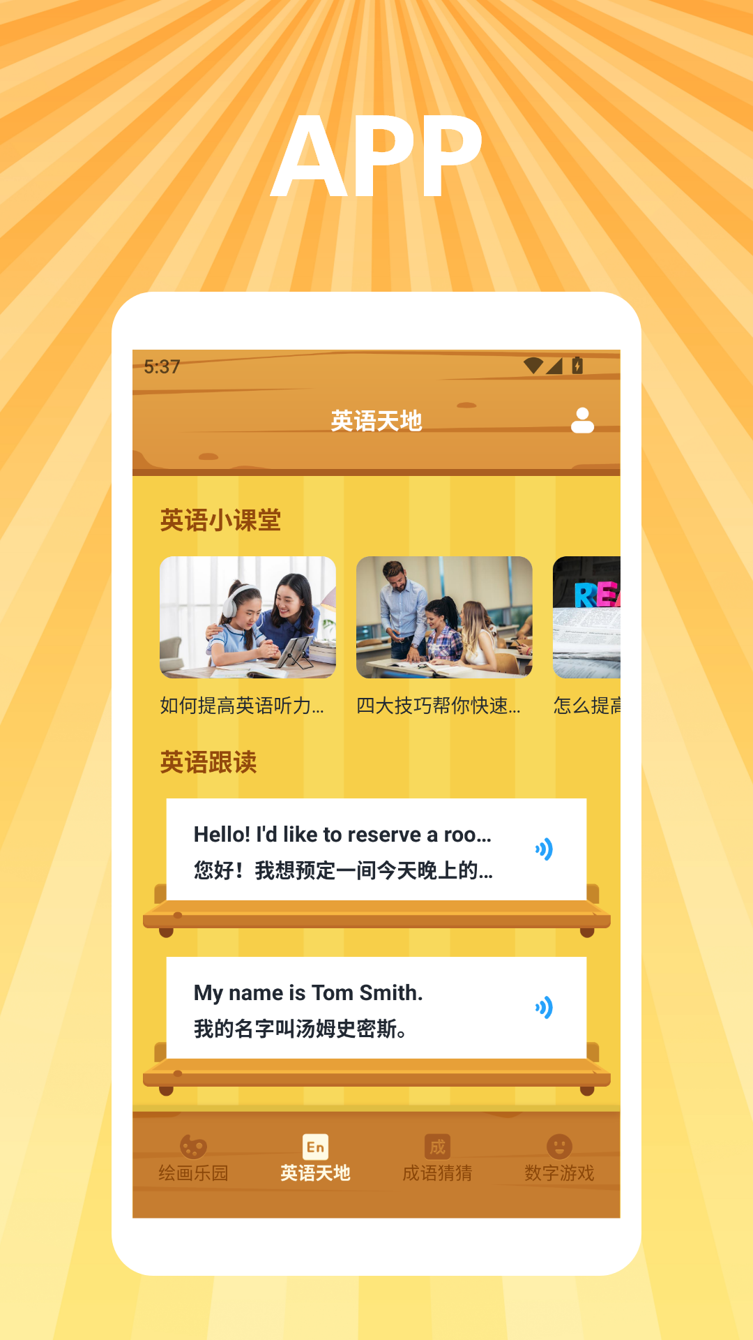 Pigurous安卓版高清截图