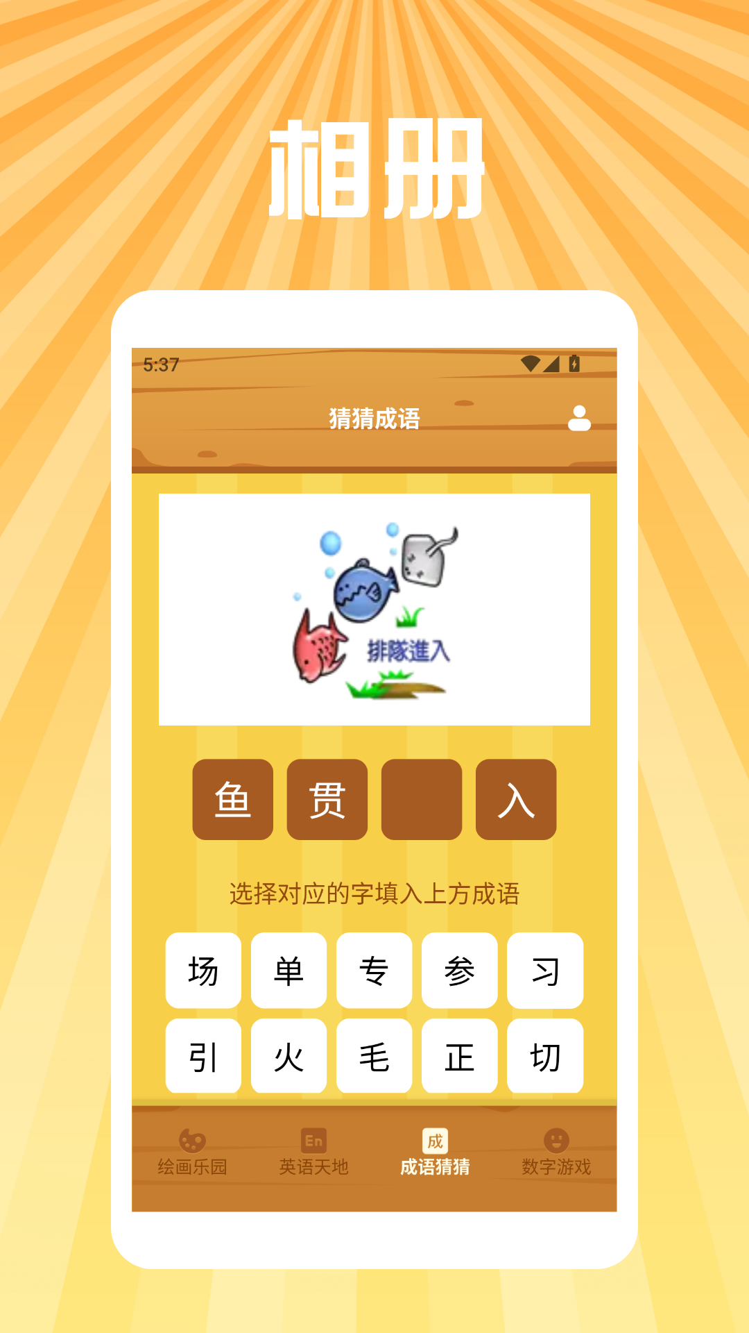 Pigurous安卓版高清截图