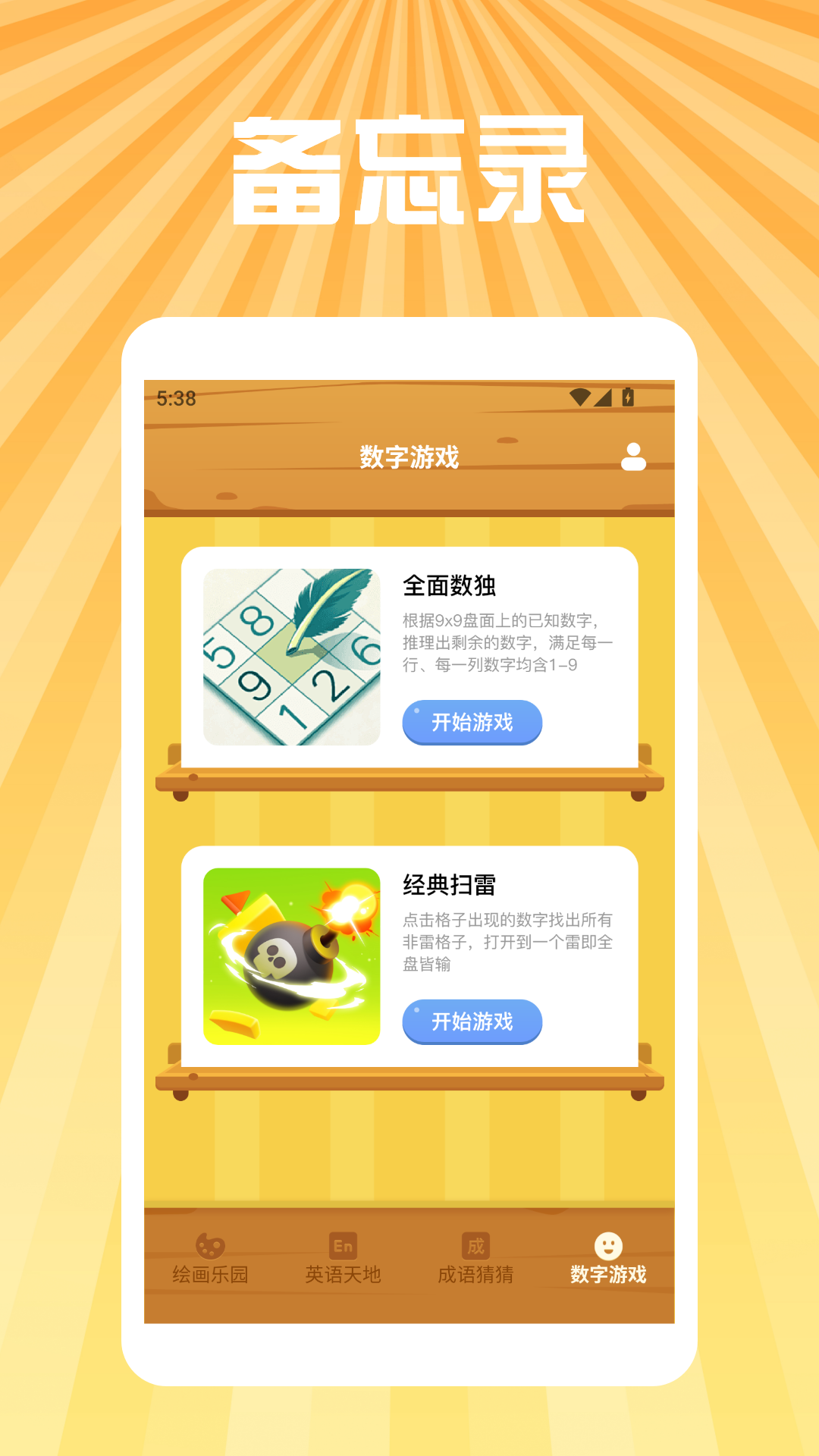 Pigurous安卓版高清截图