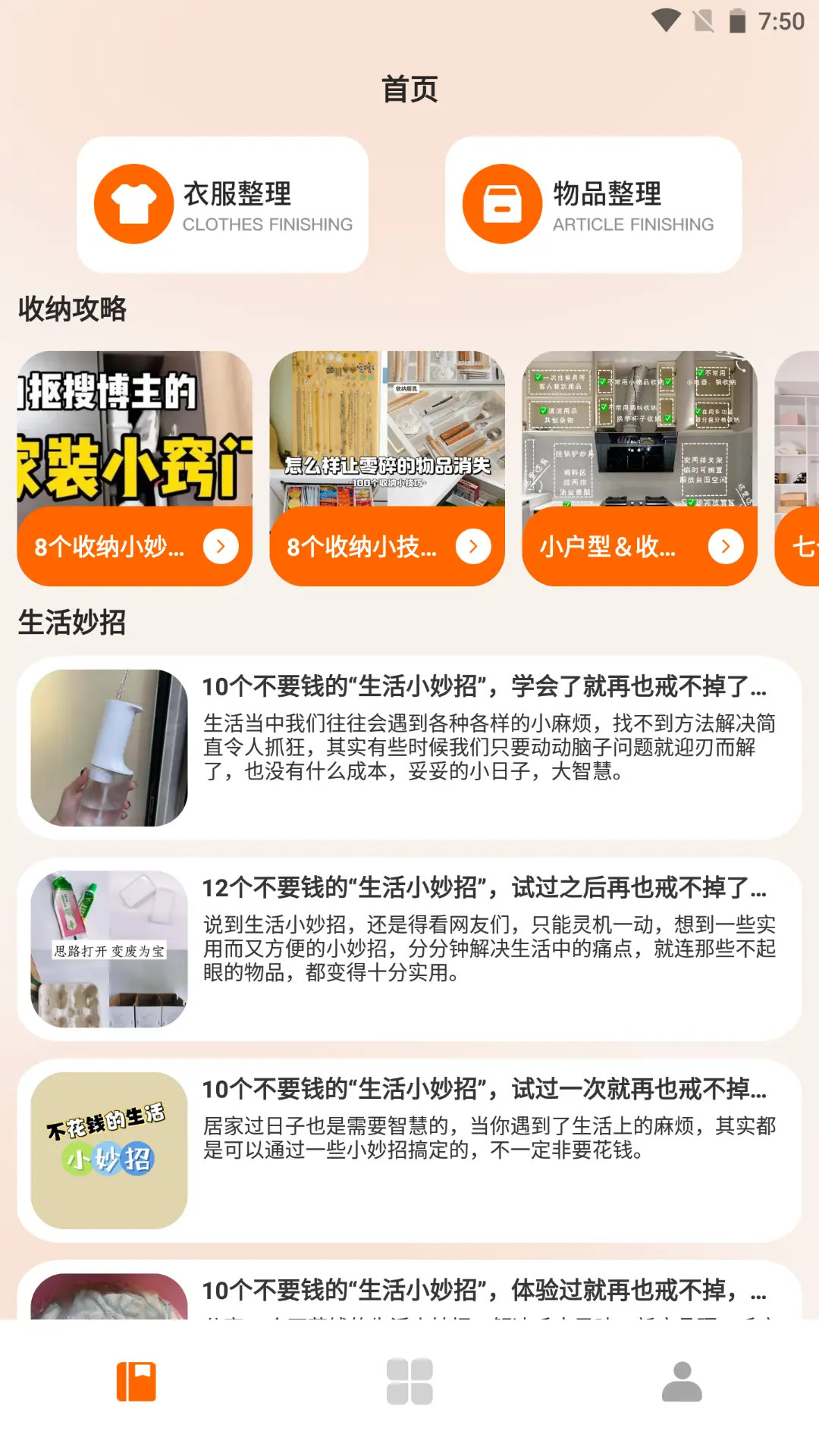 精彩截图-开心叠一叠收纳盒2026官方新版