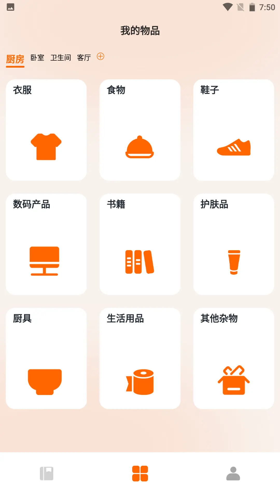 精彩截图-开心叠一叠收纳盒2026官方新版