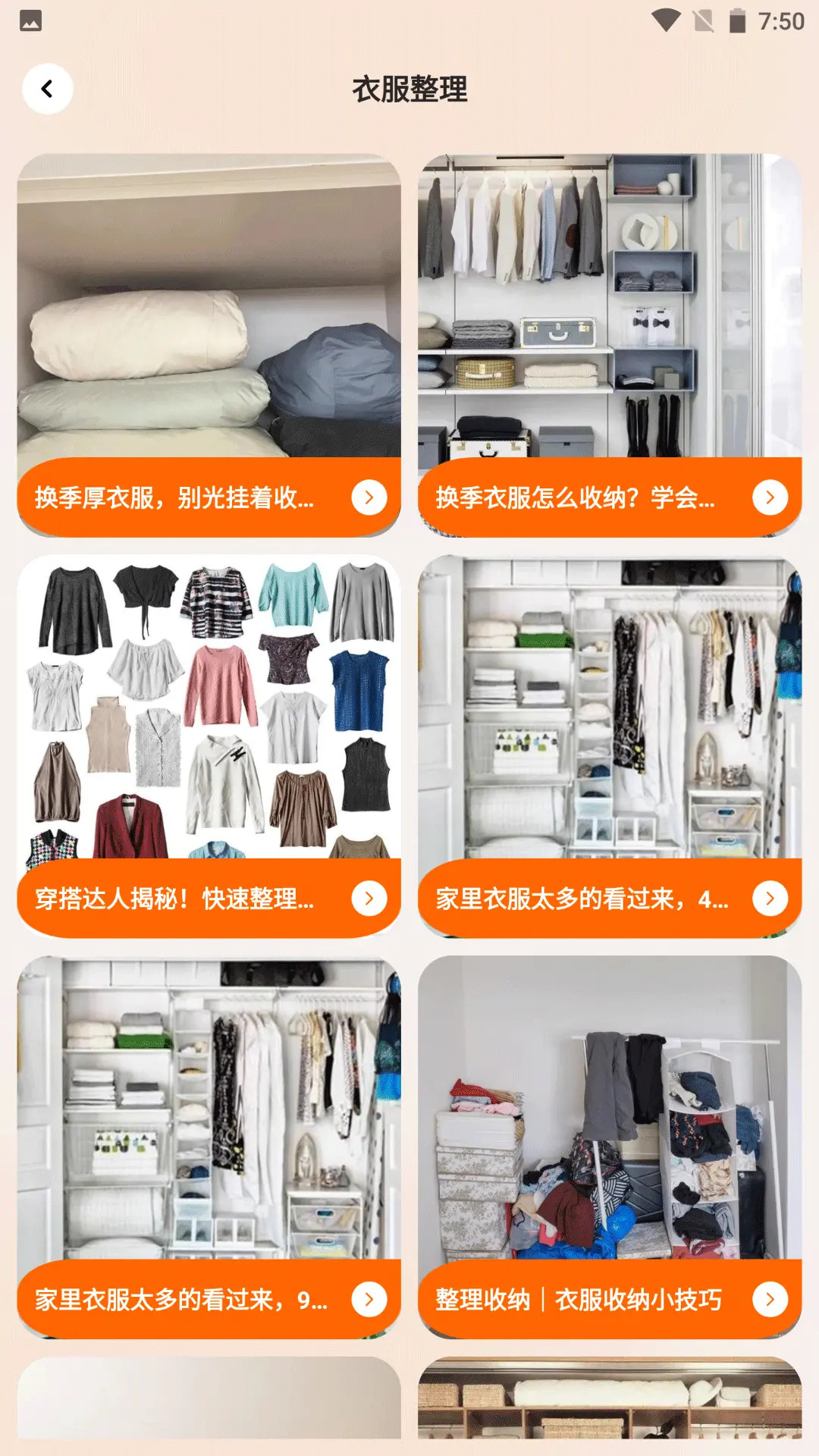 精彩截图-开心叠一叠收纳盒2026官方新版