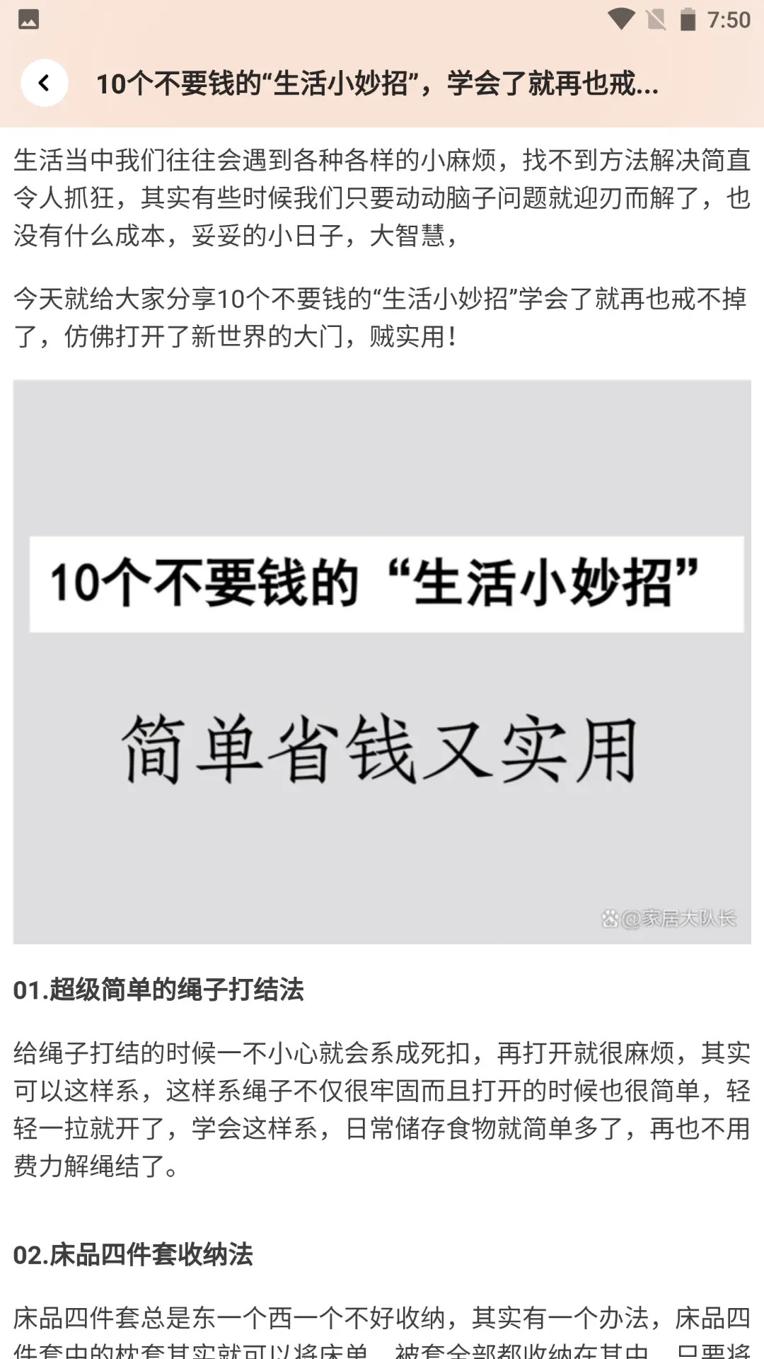 精彩截图-开心叠一叠收纳盒2025官方新版