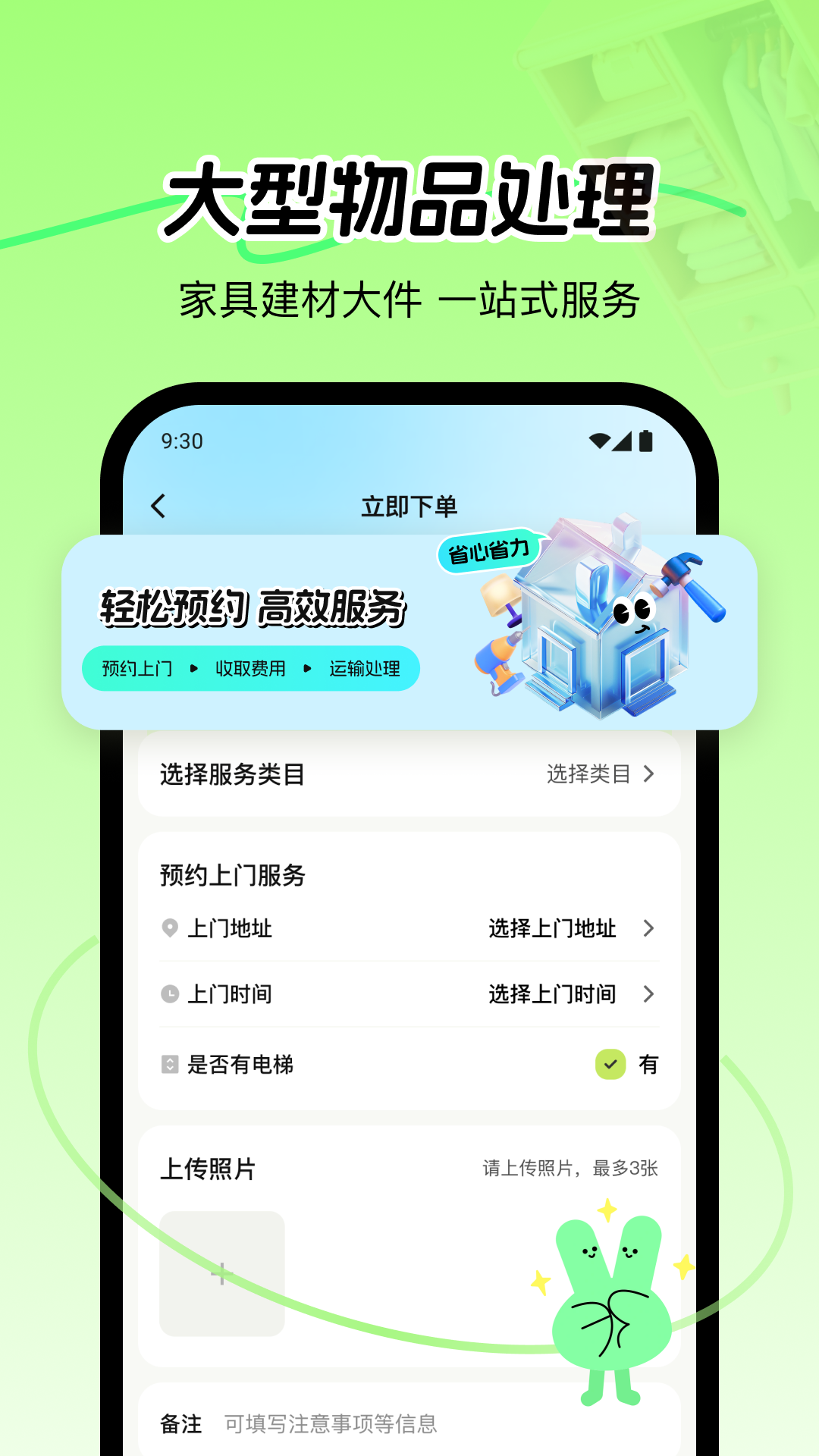 精彩截图-废品宝2026官方新版