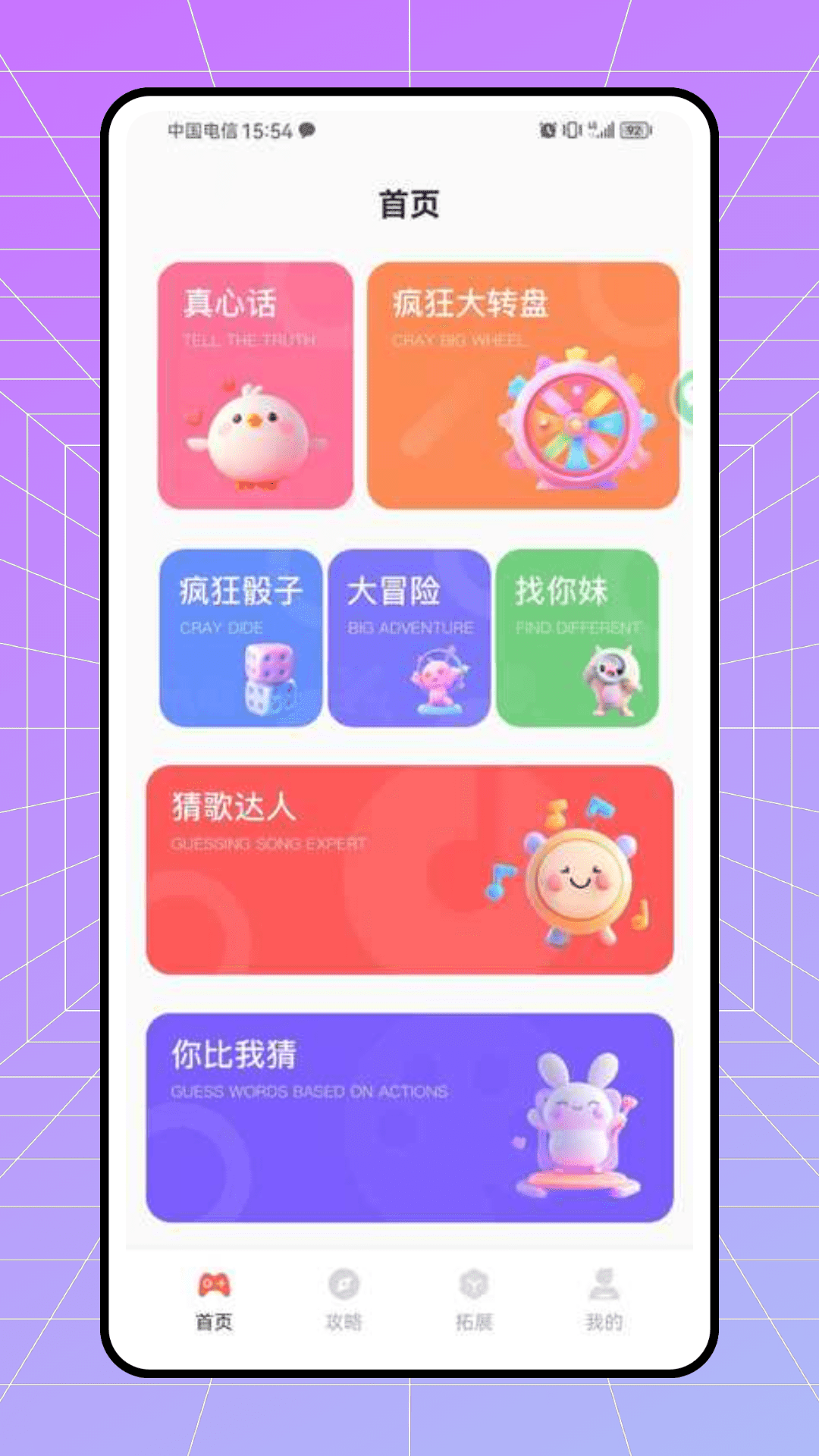 MH伙伴安卓版高清截图