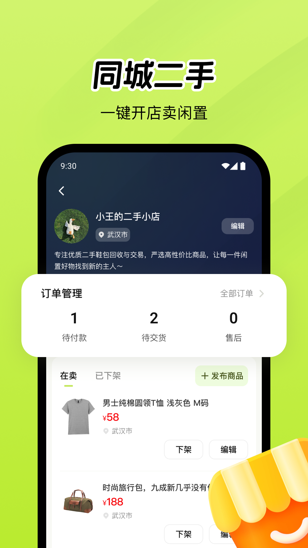 精彩截图-废品宝仓库端2026官方新版