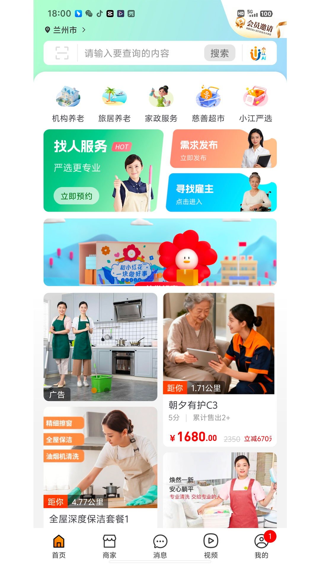 精彩截图-江子为民2026官方新版