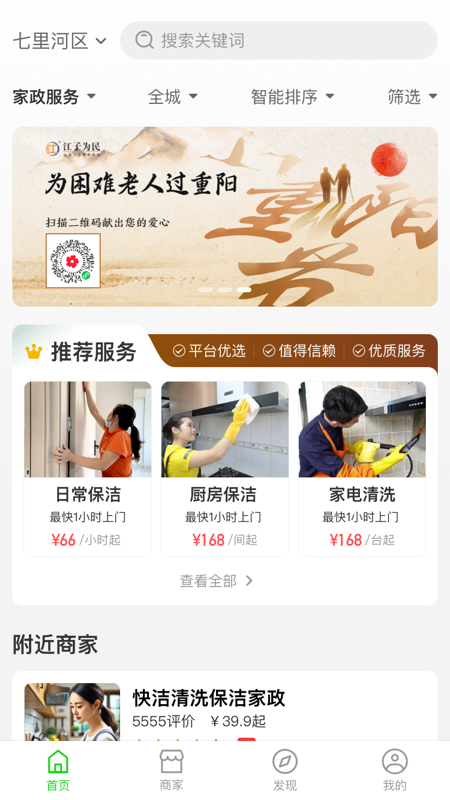 精彩截图-江子为民2026官方新版
