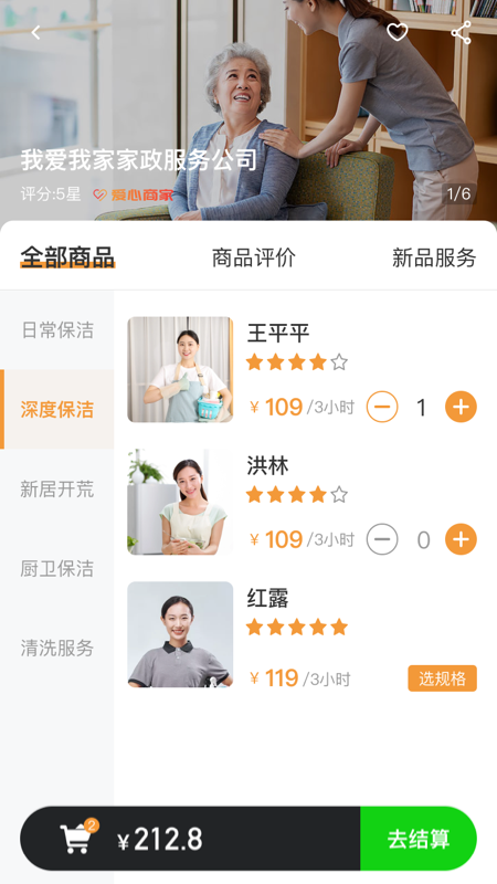 精彩截图-江子为民2026官方新版
