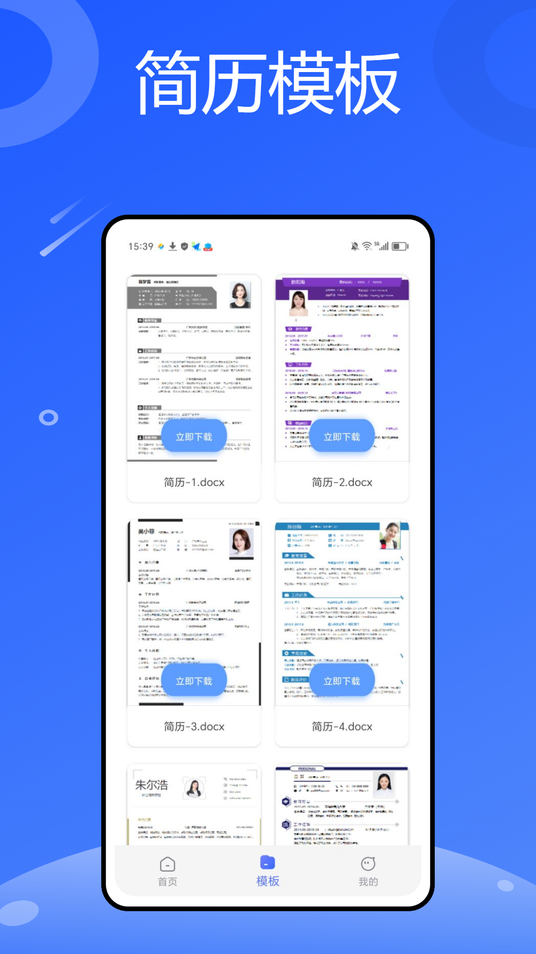精彩截图-小蜜蜂云工作2026官方新版