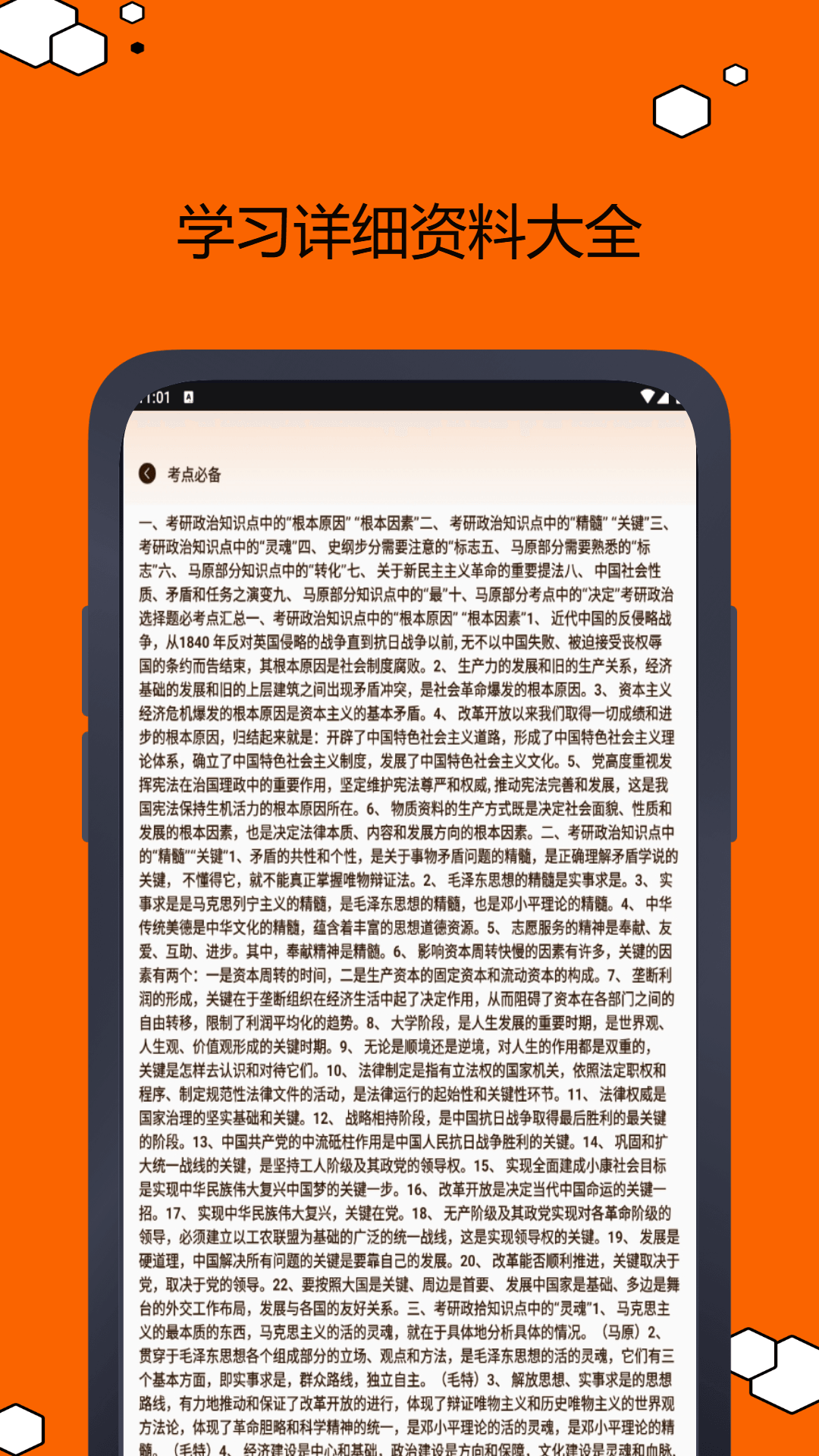 精彩截图-青果迎新2025官方新版