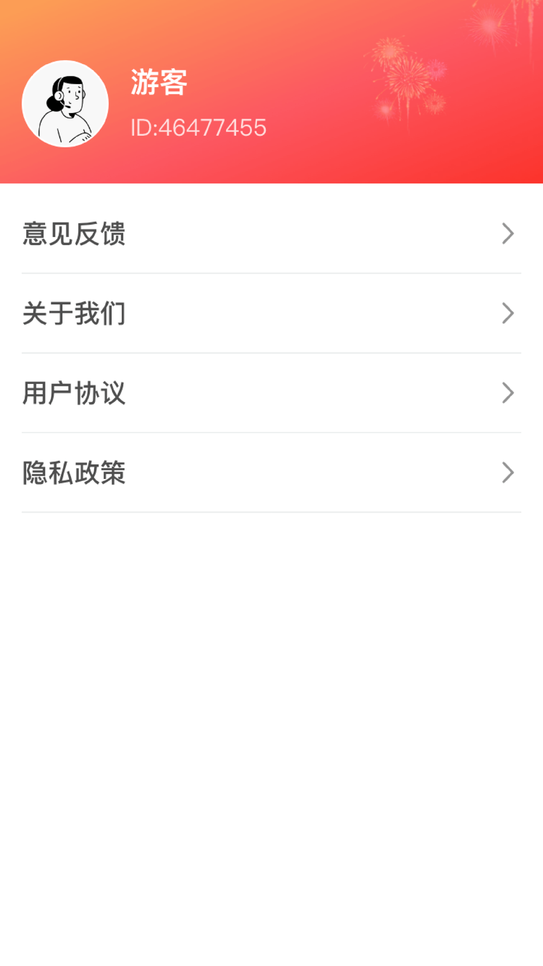 精彩截图-福星连连胜2026官方新版