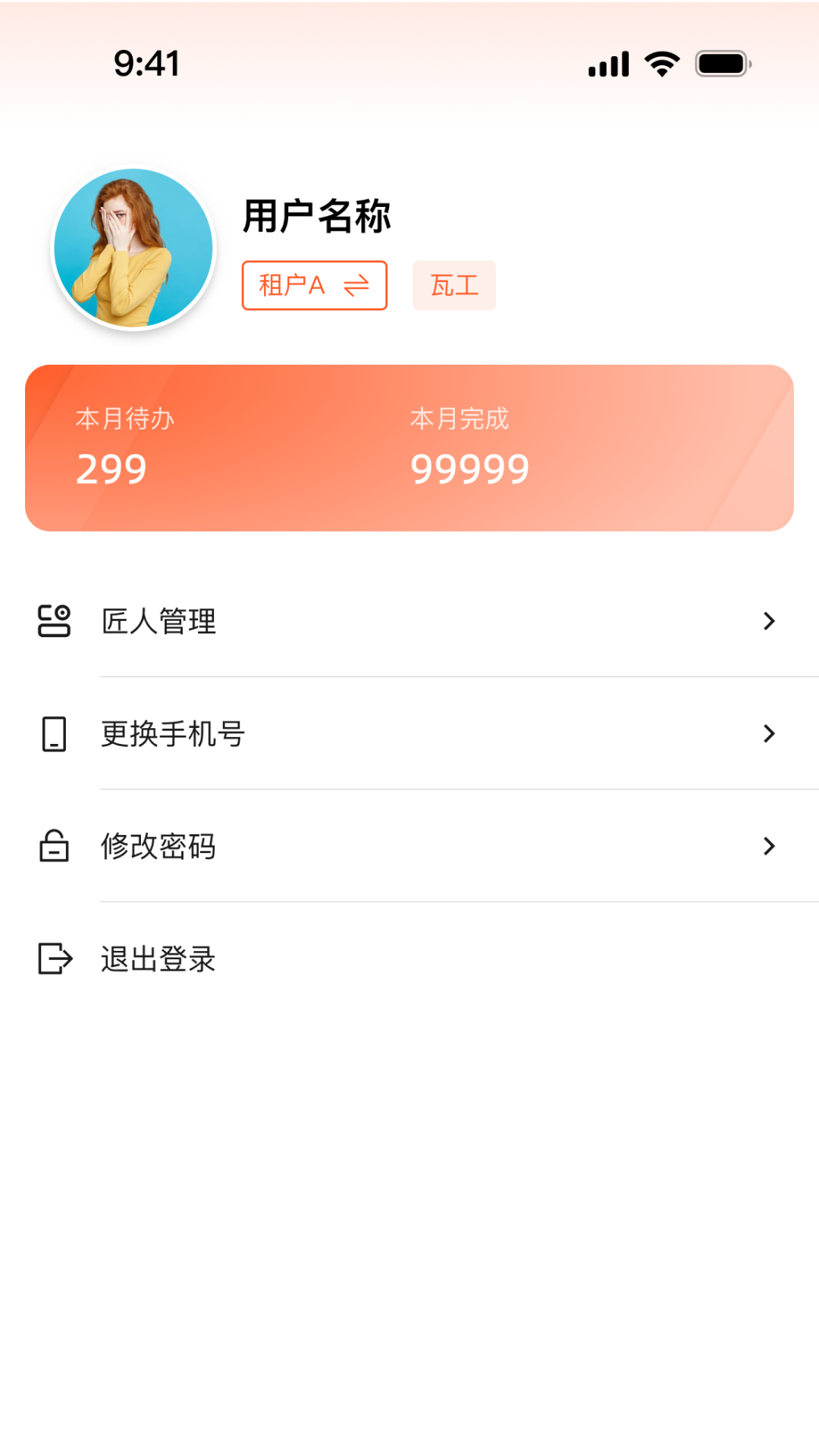 精彩截图-筑筑侠2026官方新版