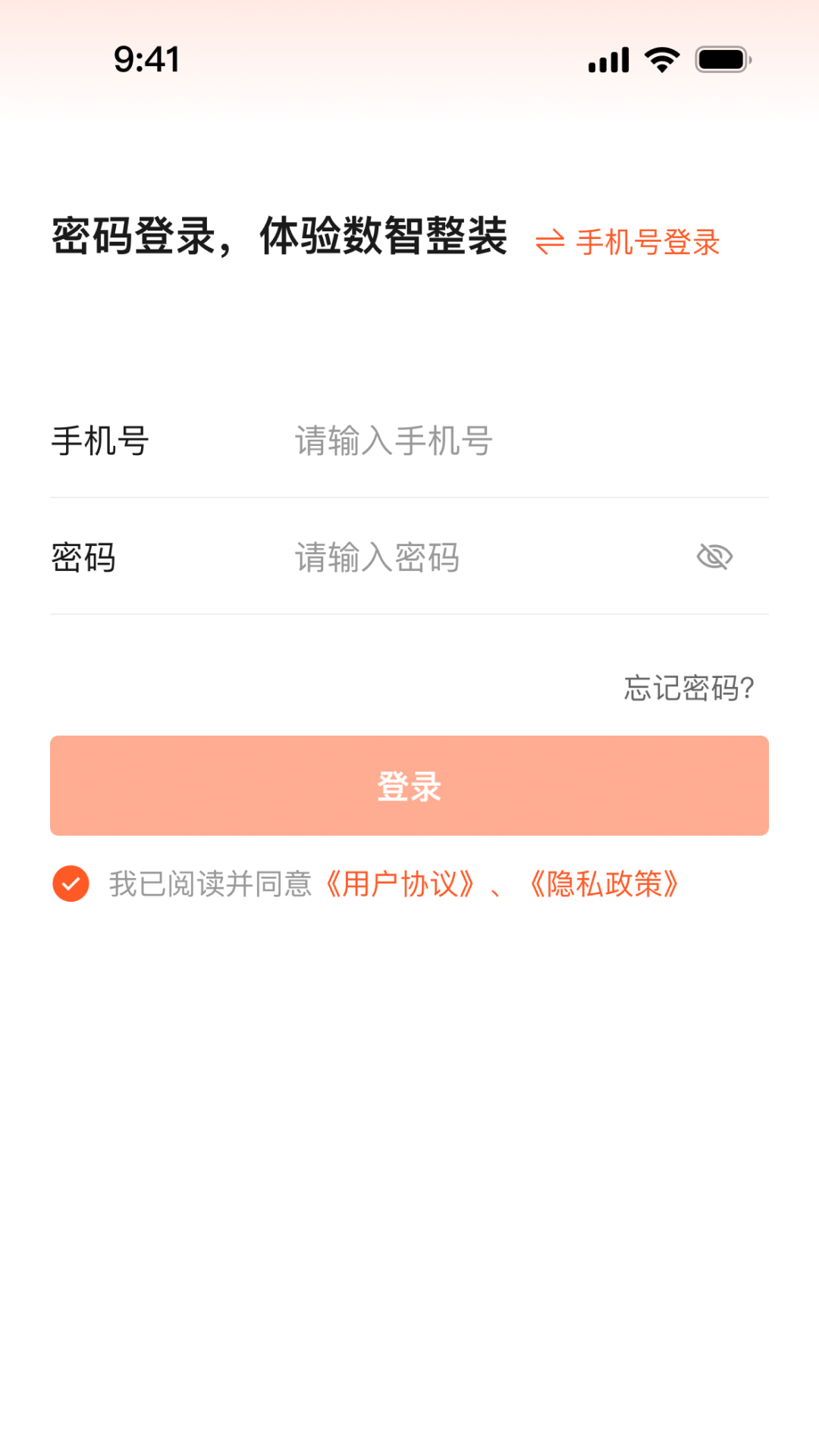 精彩截图-筑筑侠2026官方新版