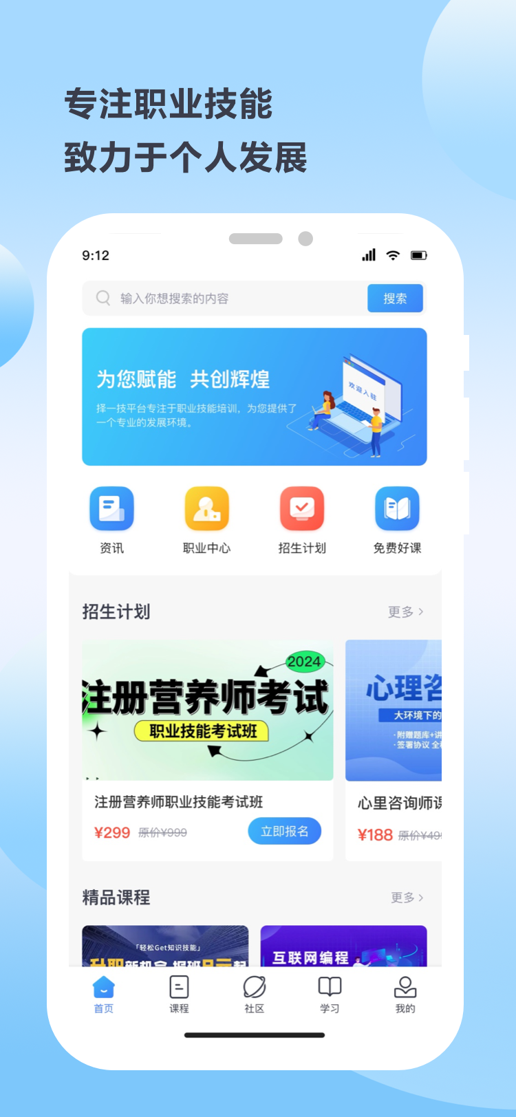 精彩截图-择一技2026官方新版