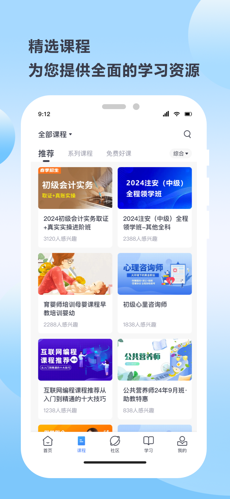 精彩截图-择一技2026官方新版