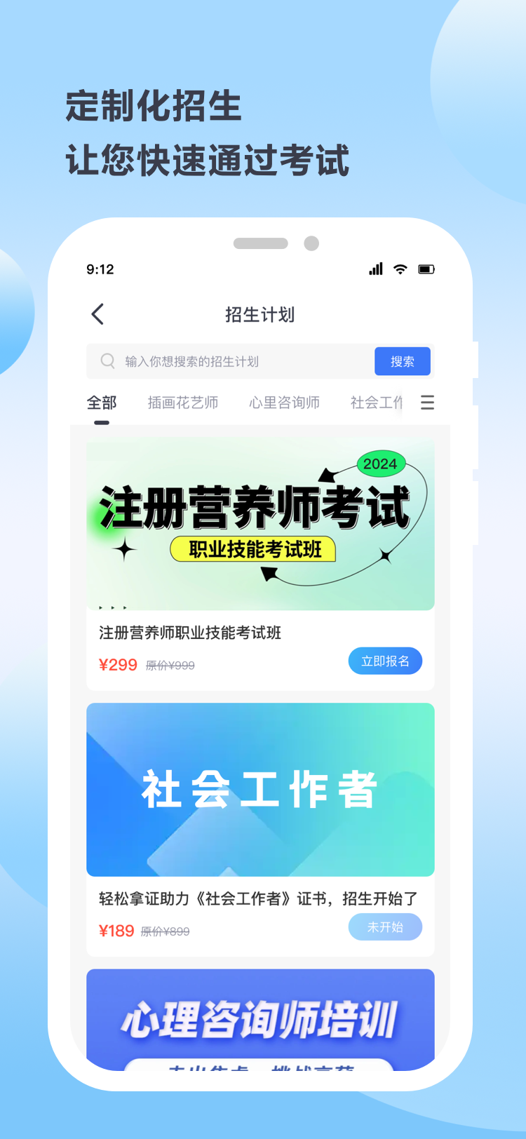 精彩截图-择一技2026官方新版