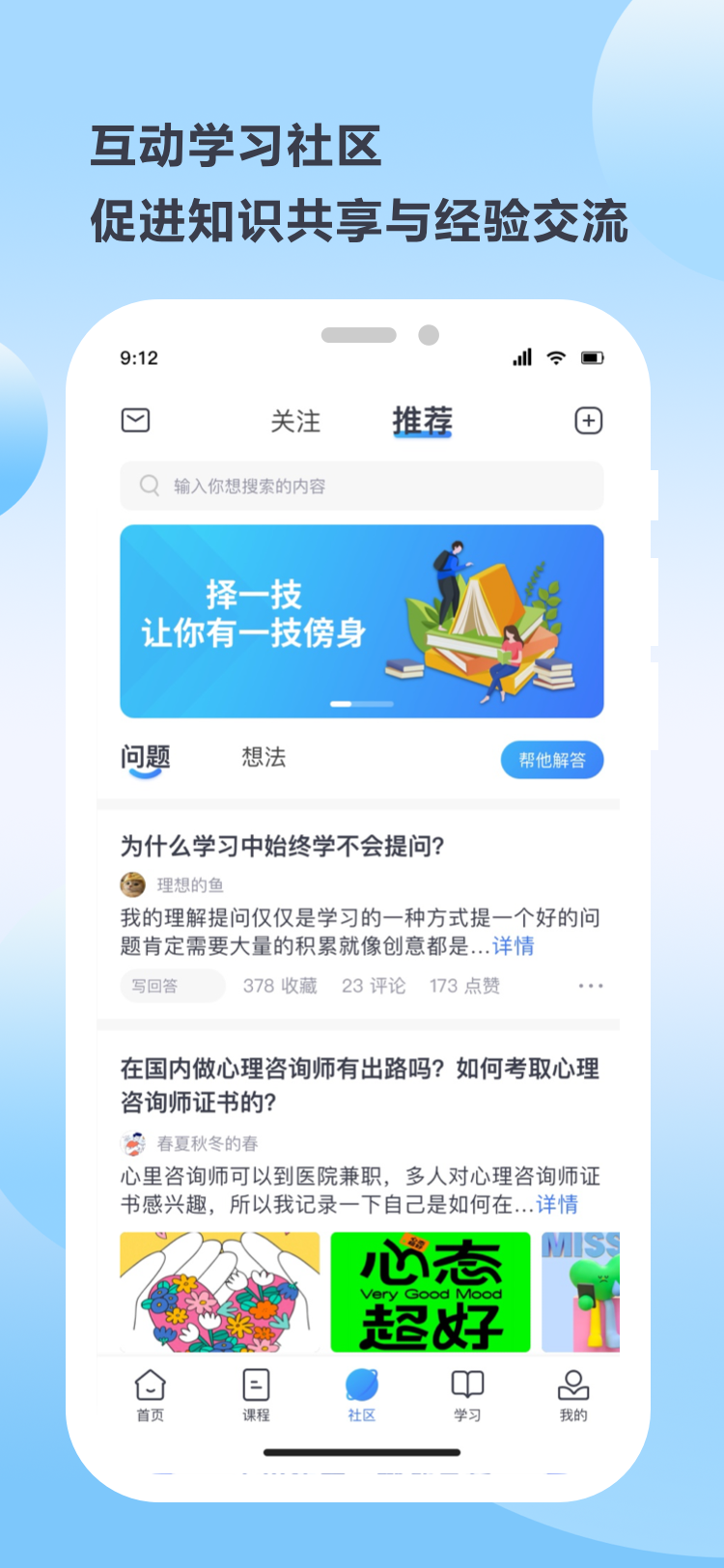 精彩截图-择一技2026官方新版