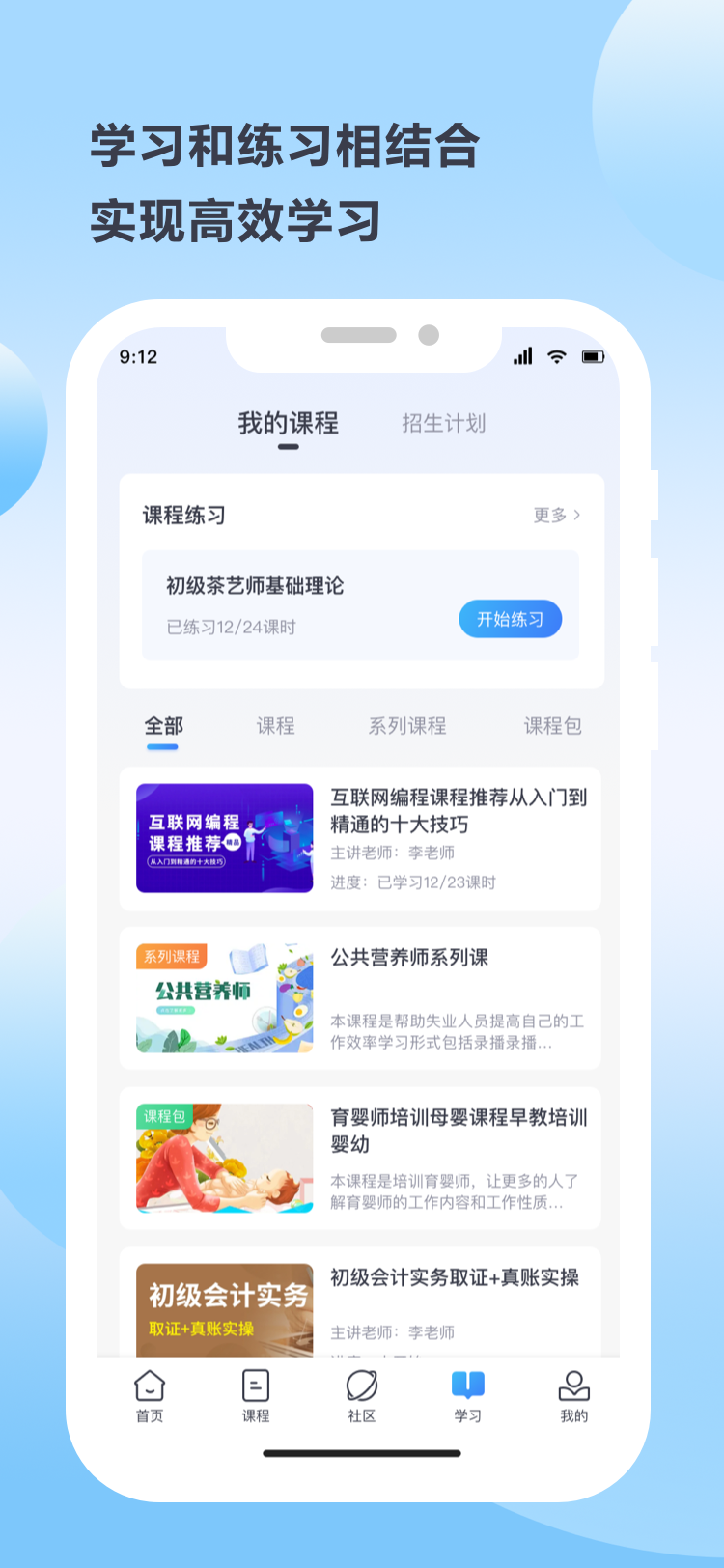 精彩截图-择一技2026官方新版