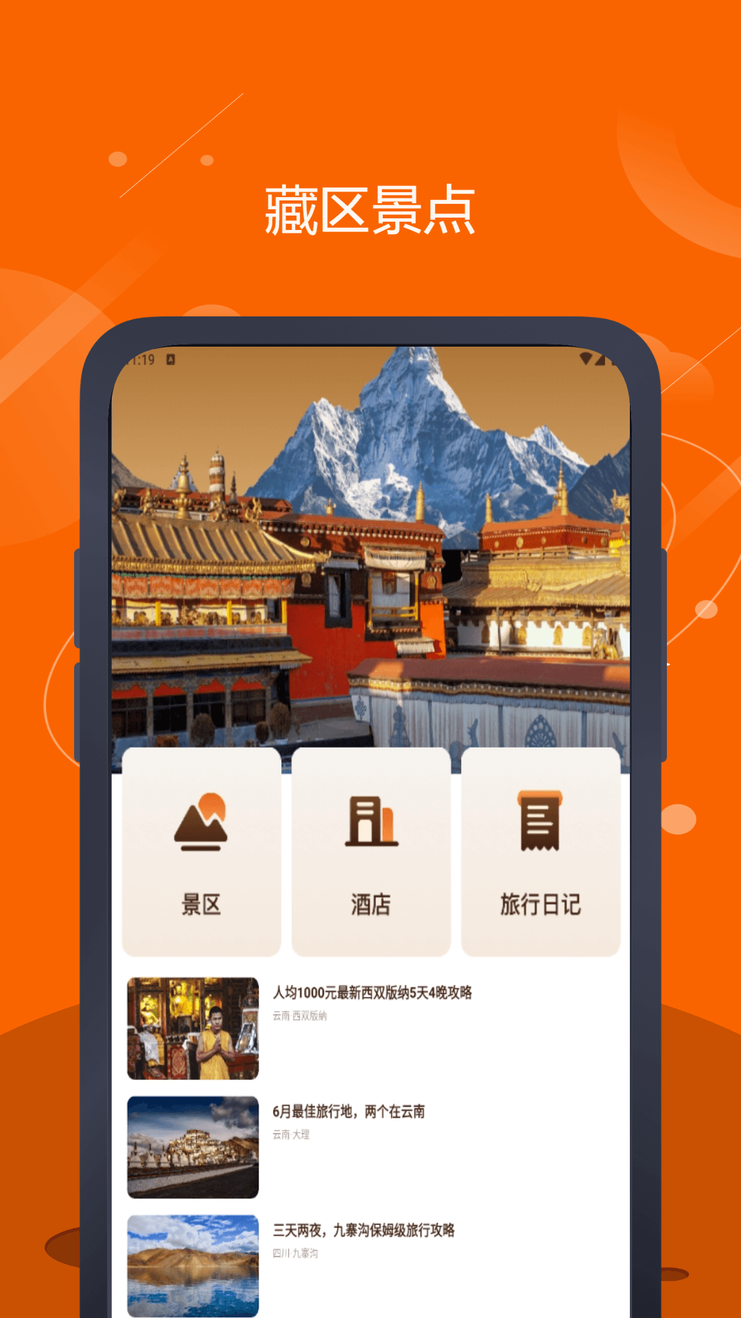 精彩截图-藏语翻译官2025官方新版