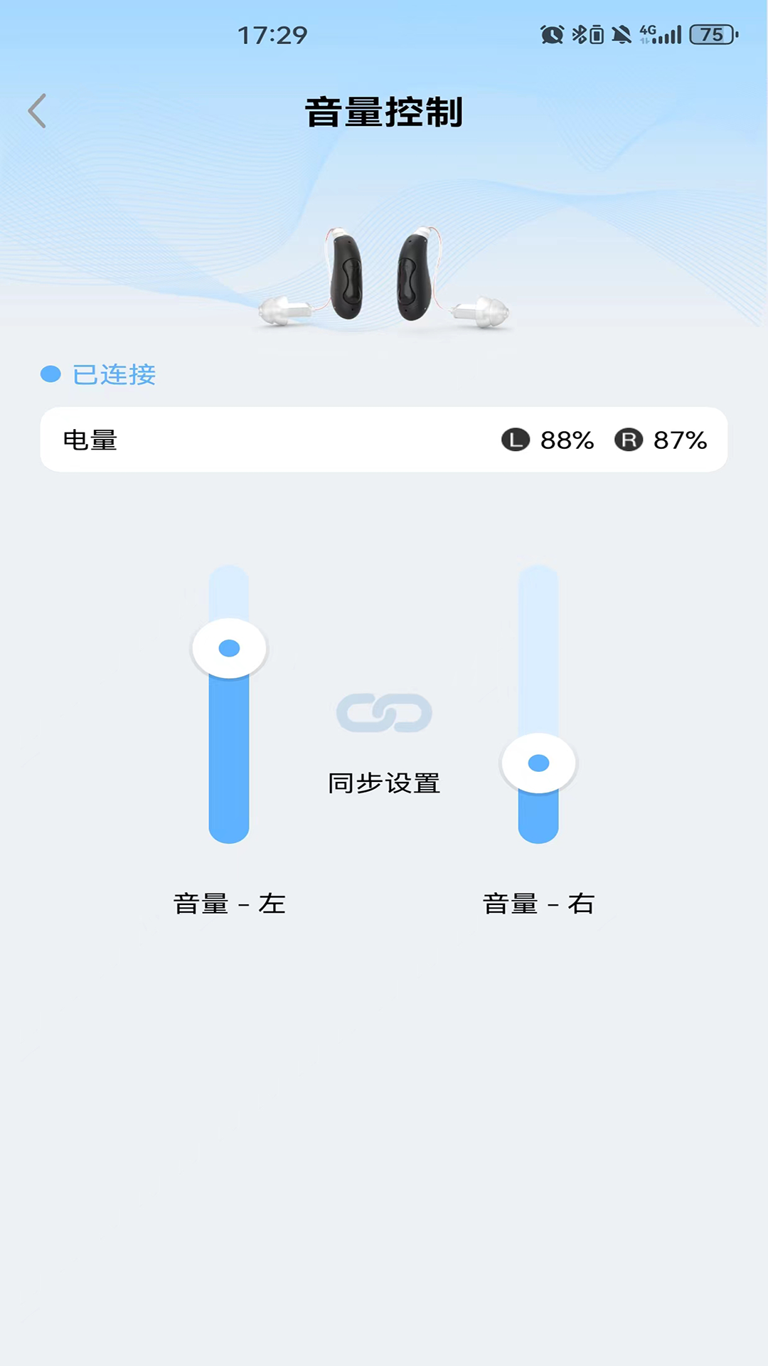 精彩截图-听力管家2025官方新版