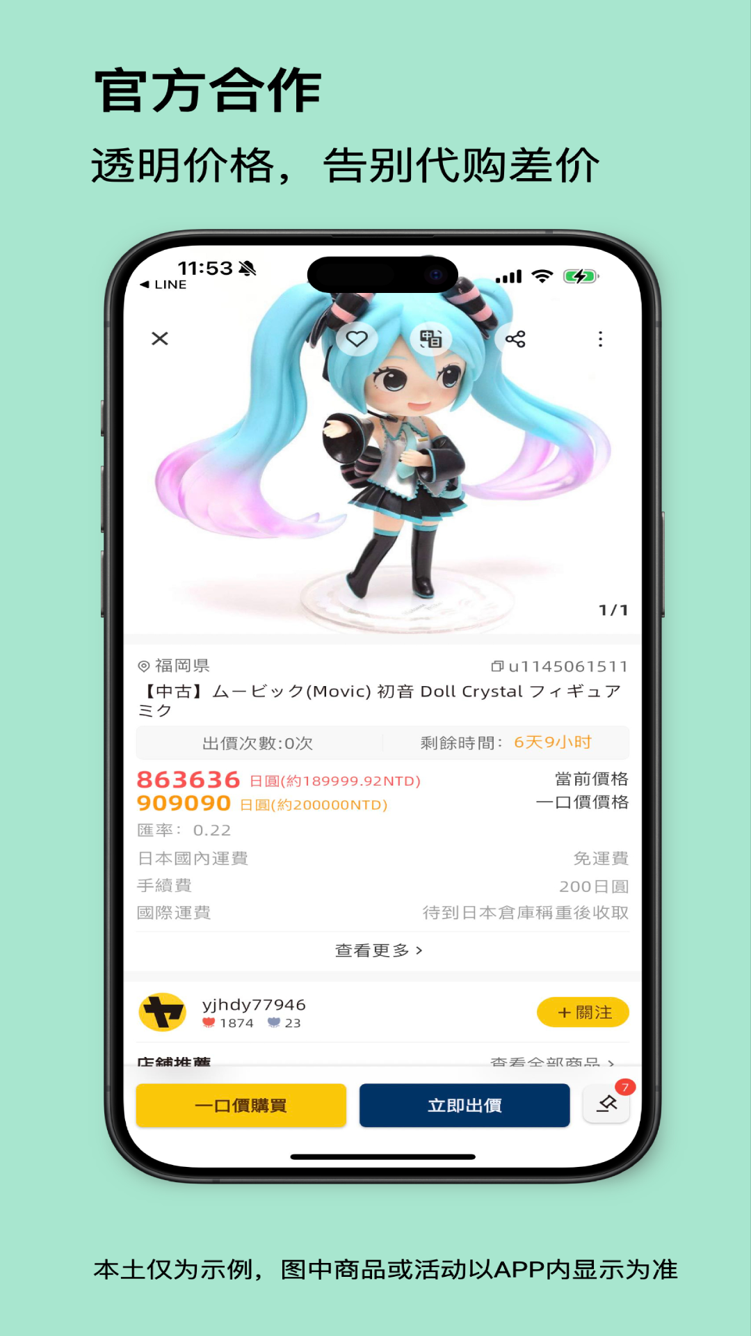 精彩截图-买到手2026官方新版