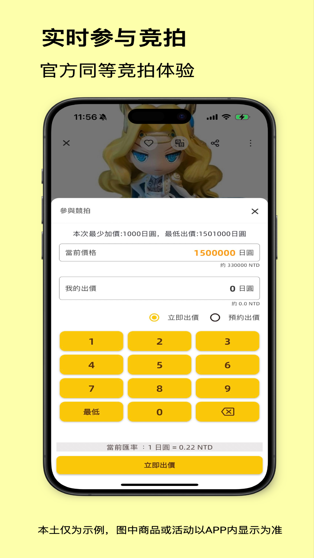 精彩截图-买到手2026官方新版