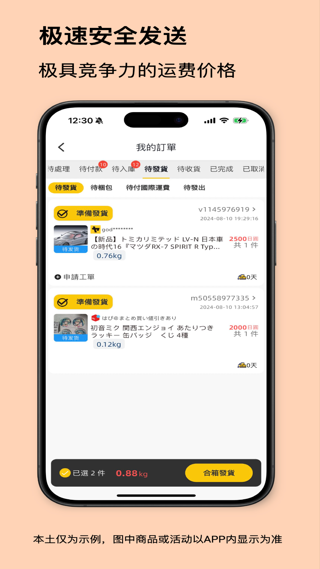 精彩截图-买到手2026官方新版
