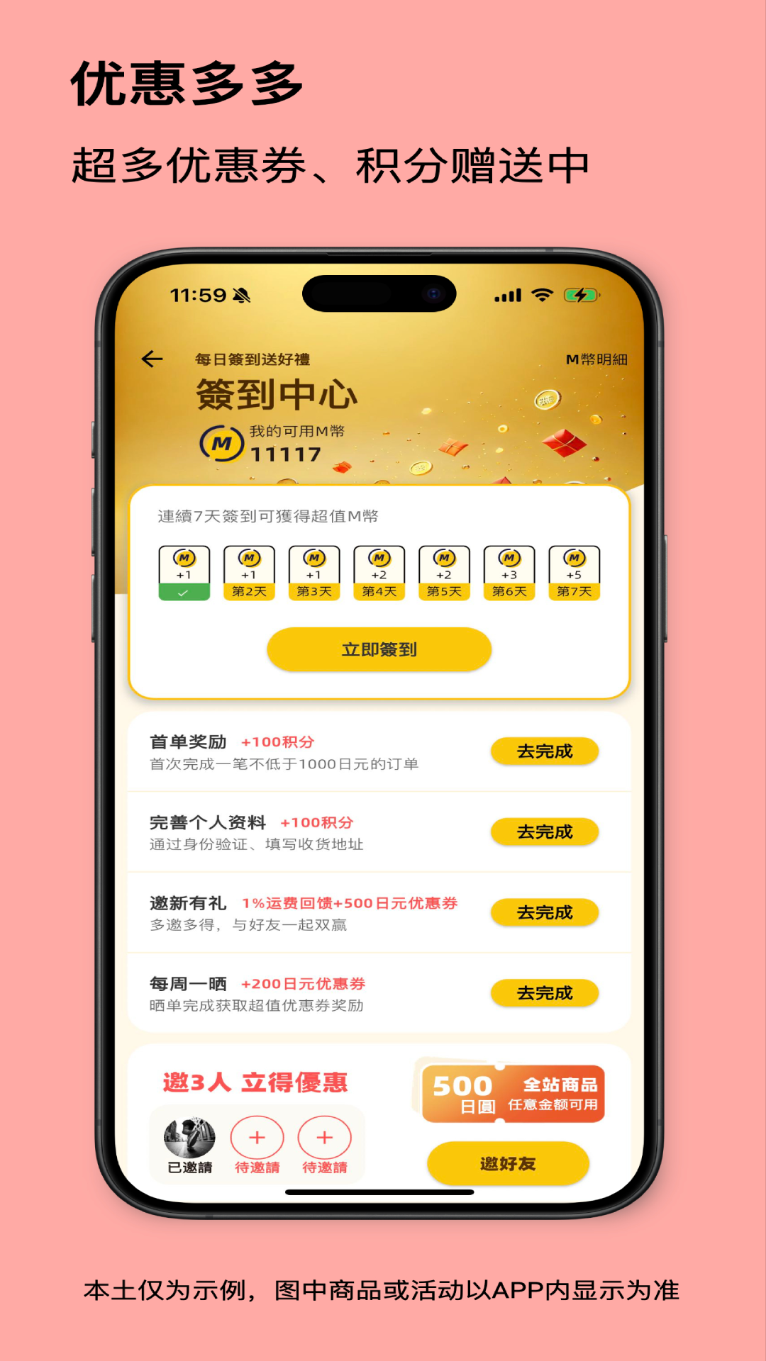 精彩截图-买到手2026官方新版