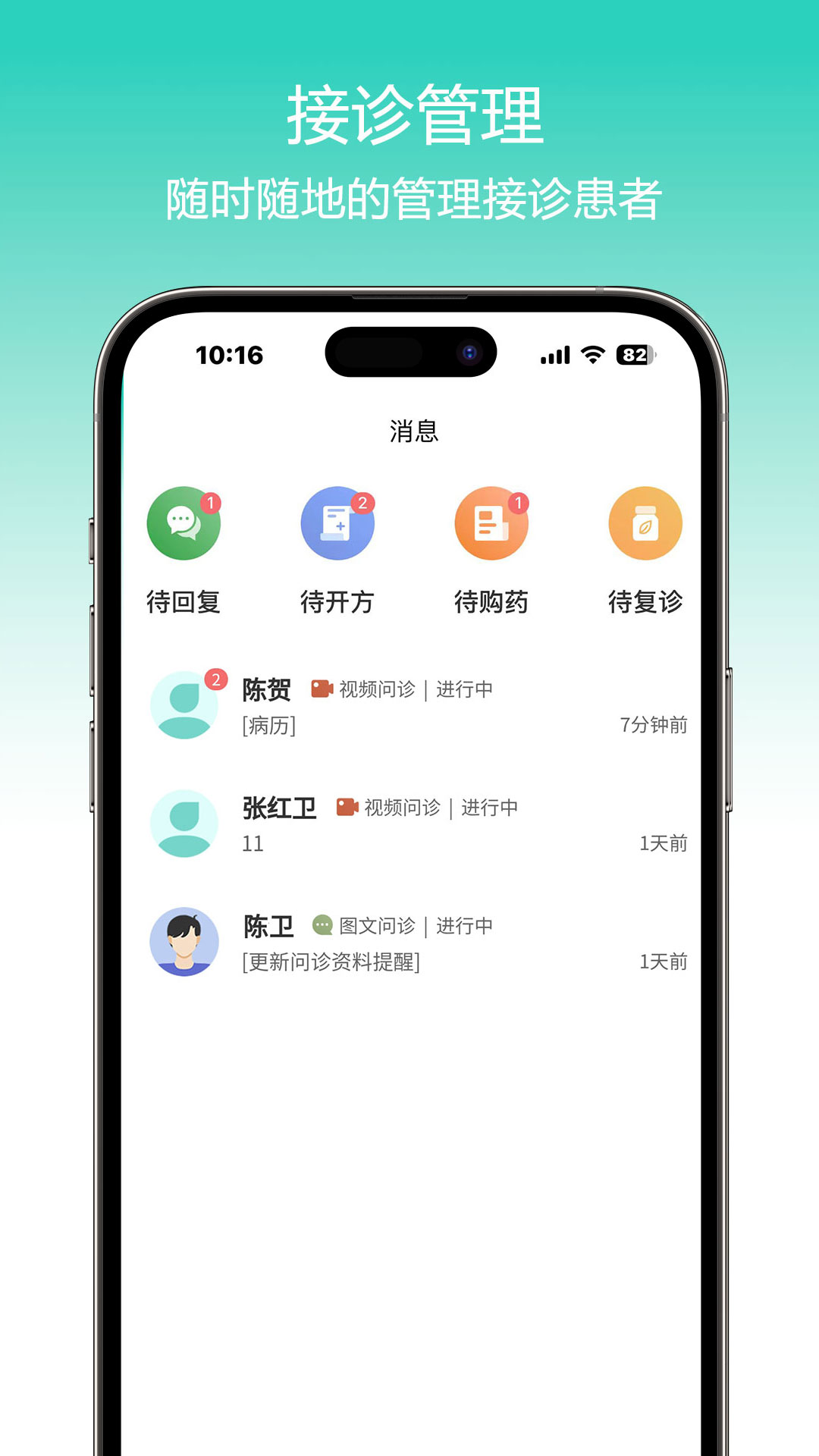 精彩截图-楠杉医生工作台2026官方新版