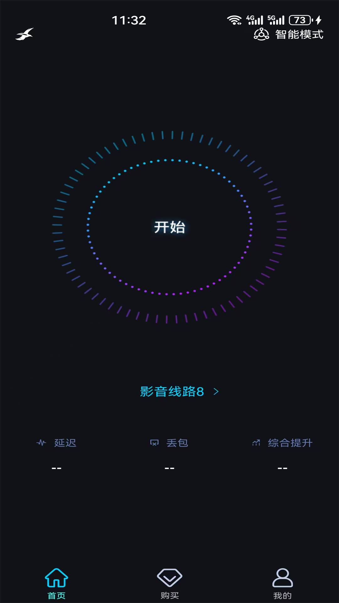 精彩截图-海鸥加速器2025官方新版