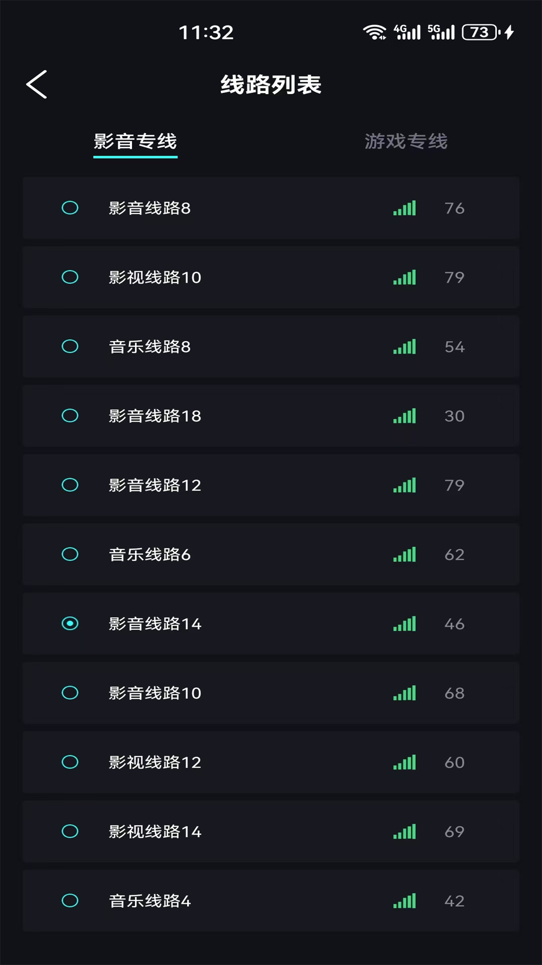 精彩截图-海鸥加速器2025官方新版