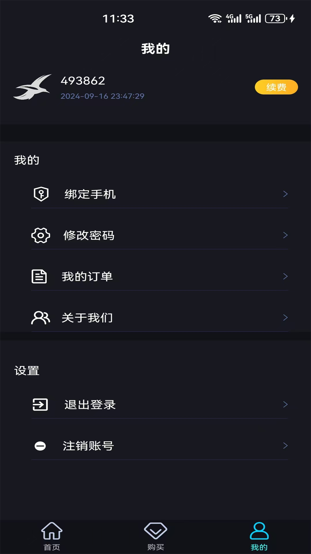 精彩截图-海鸥加速器2025官方新版