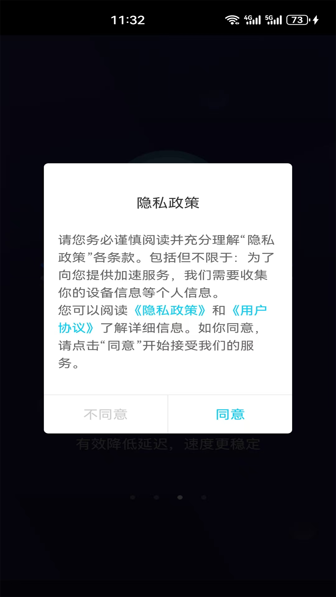 精彩截图-海鸥加速器2025官方新版