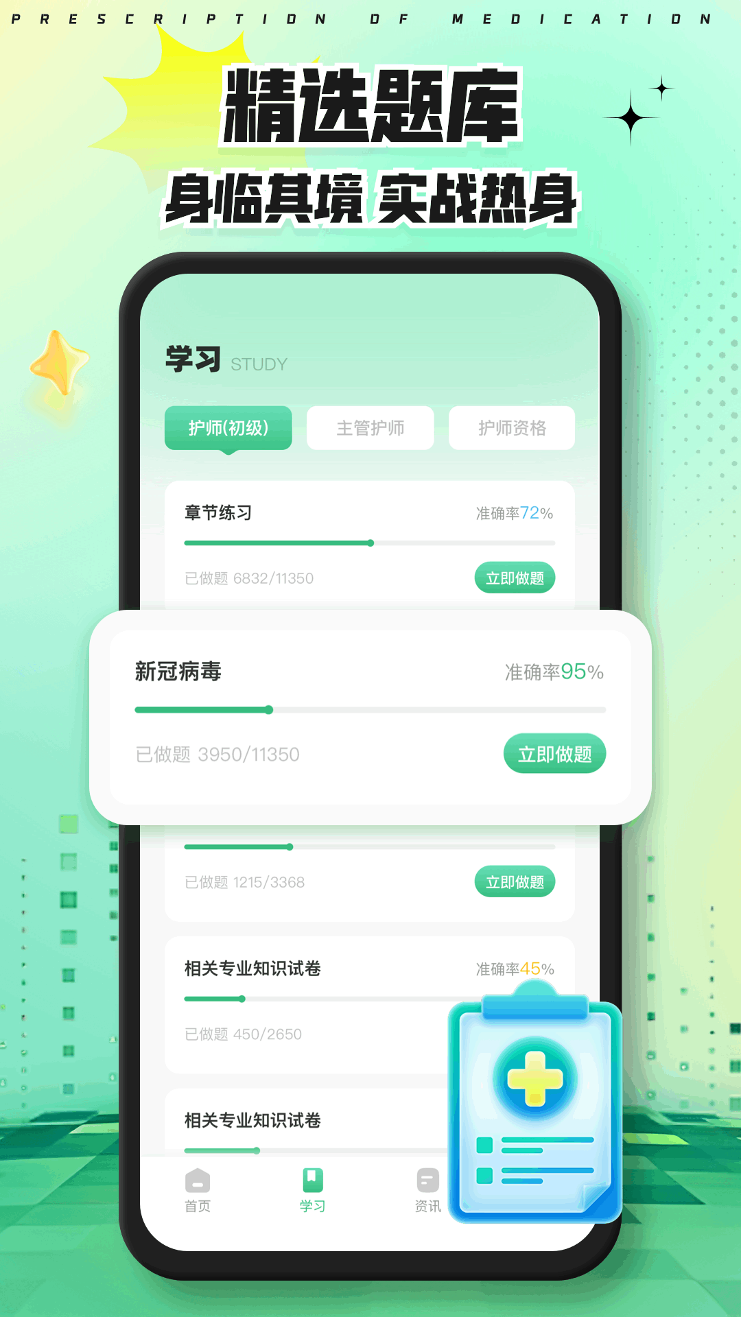 精彩截图-医联2026官方新版