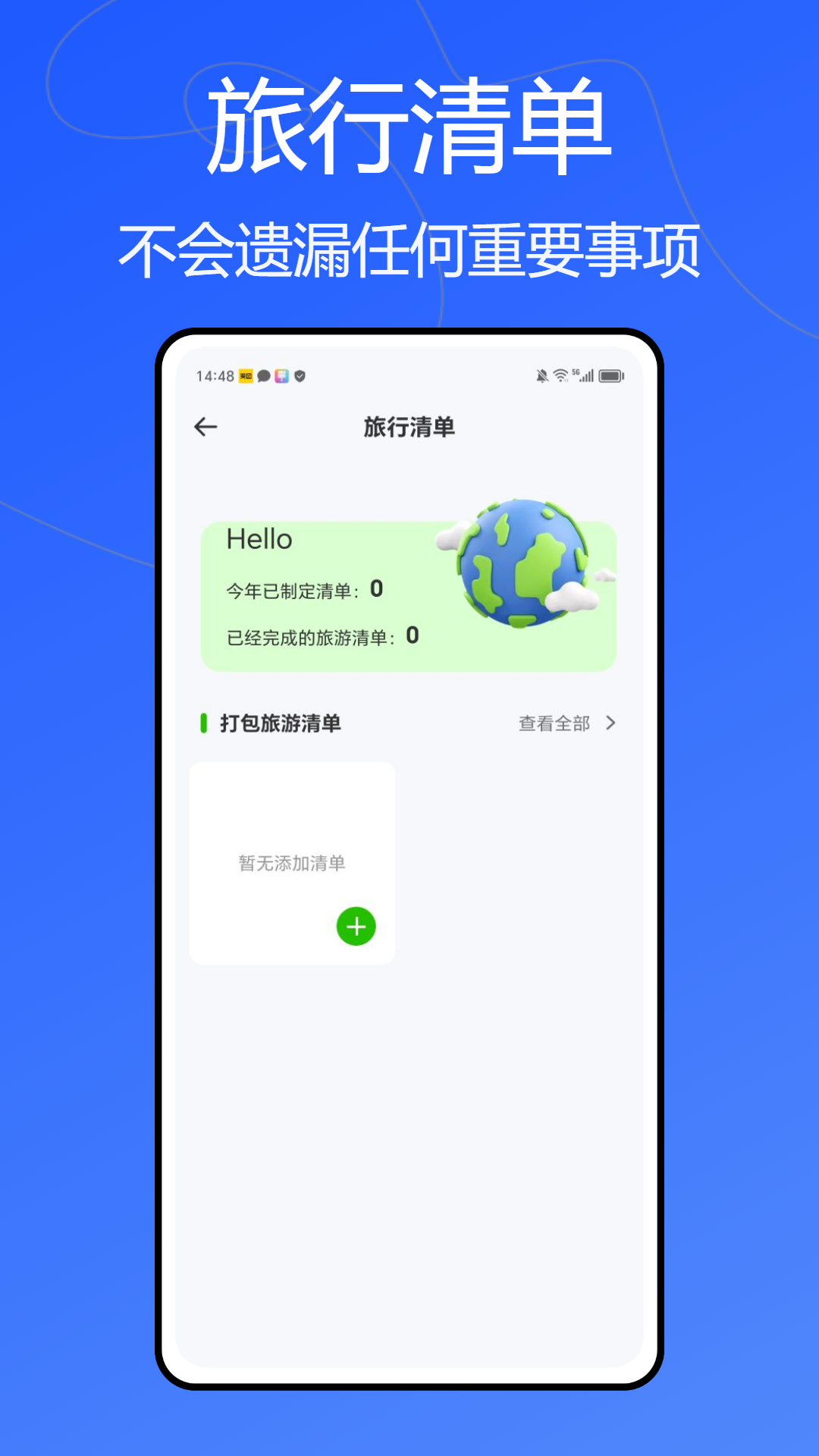 精彩截图-动车组交路查询2025官方新版