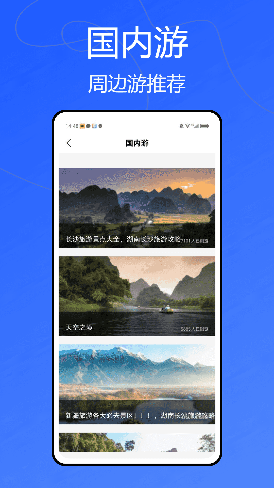 精彩截图-动车组交路查询2025官方新版