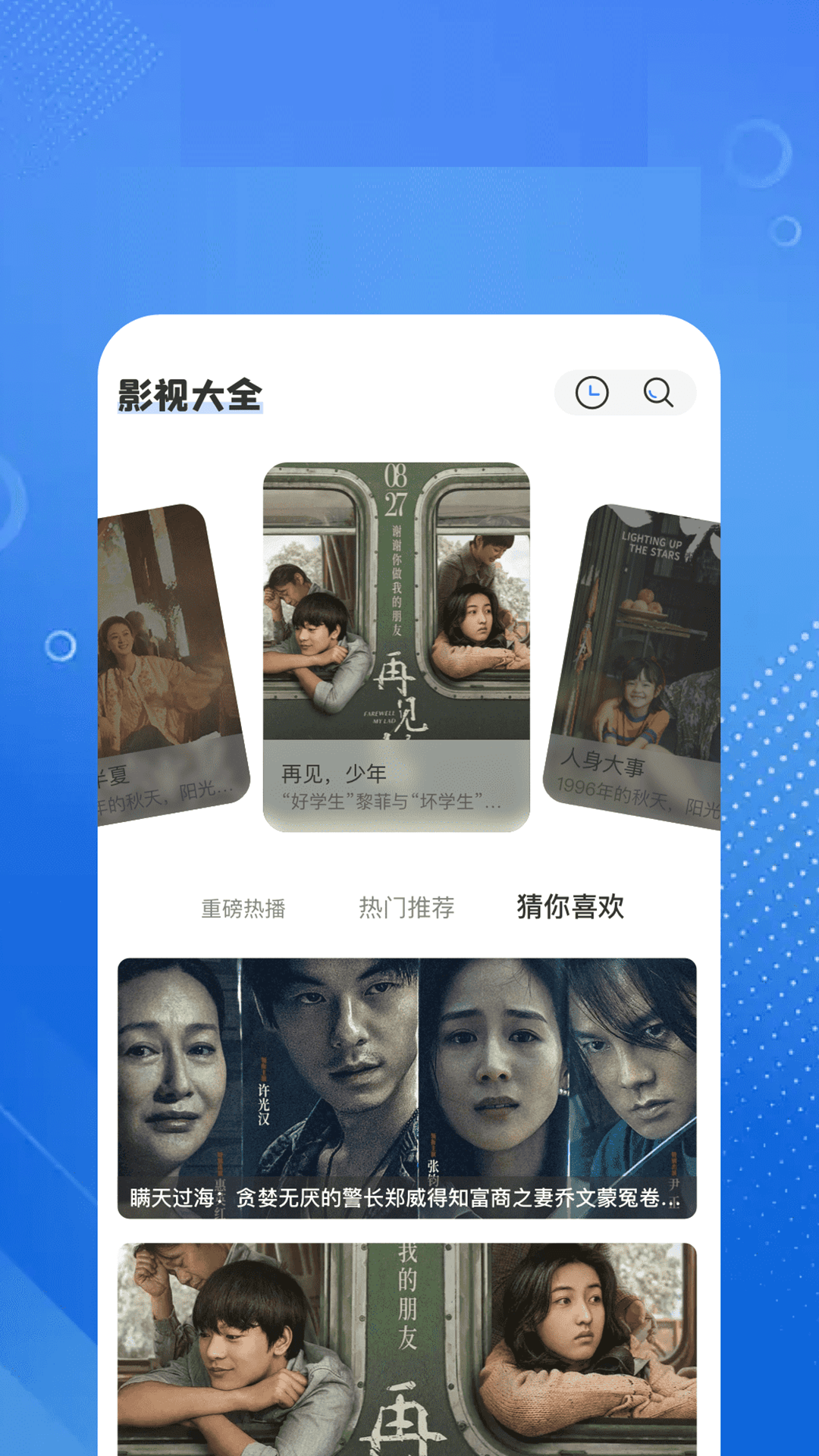 精彩截图-青草影评追剧2026官方新版