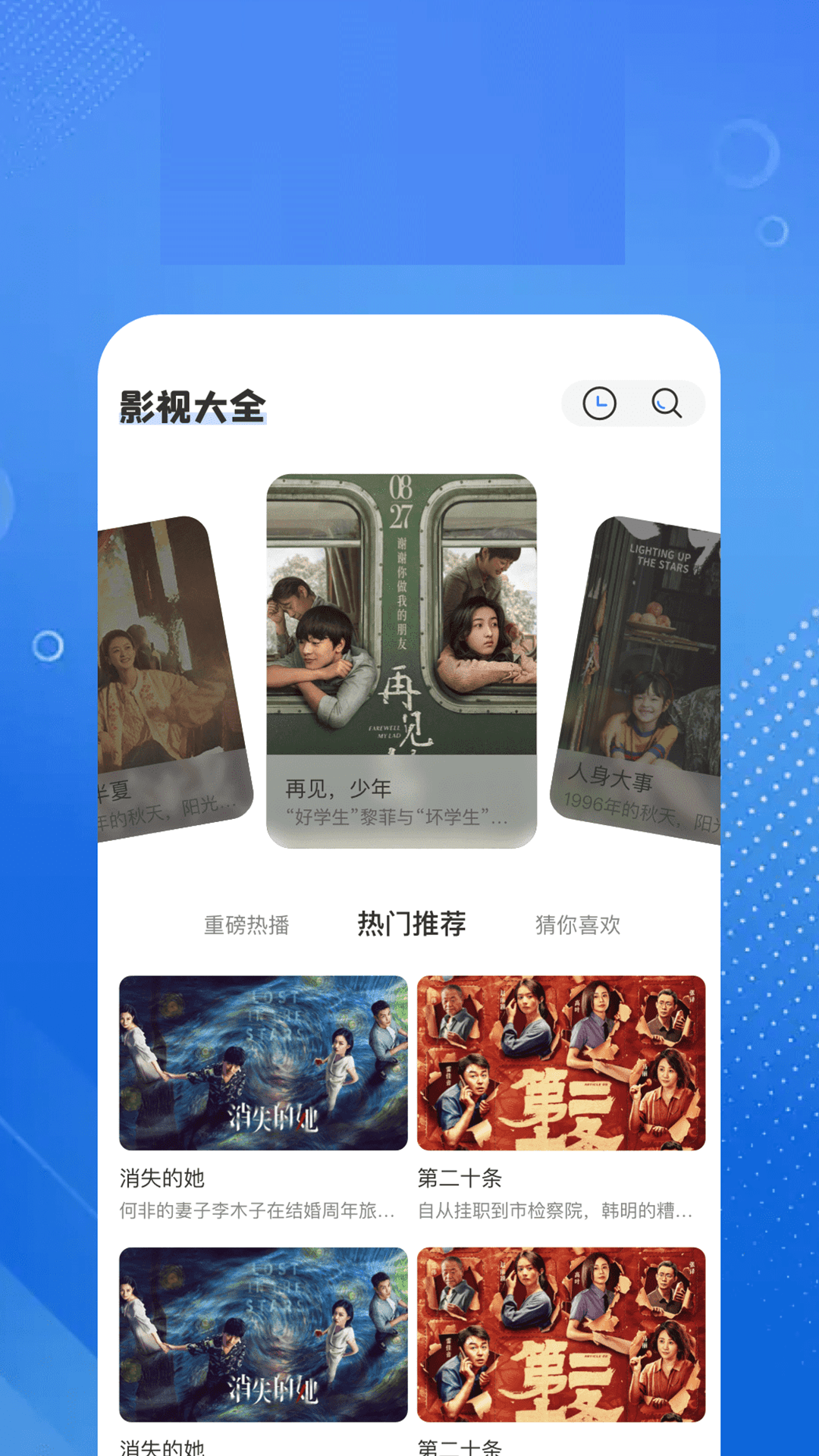 精彩截图-青草影评追剧2026官方新版