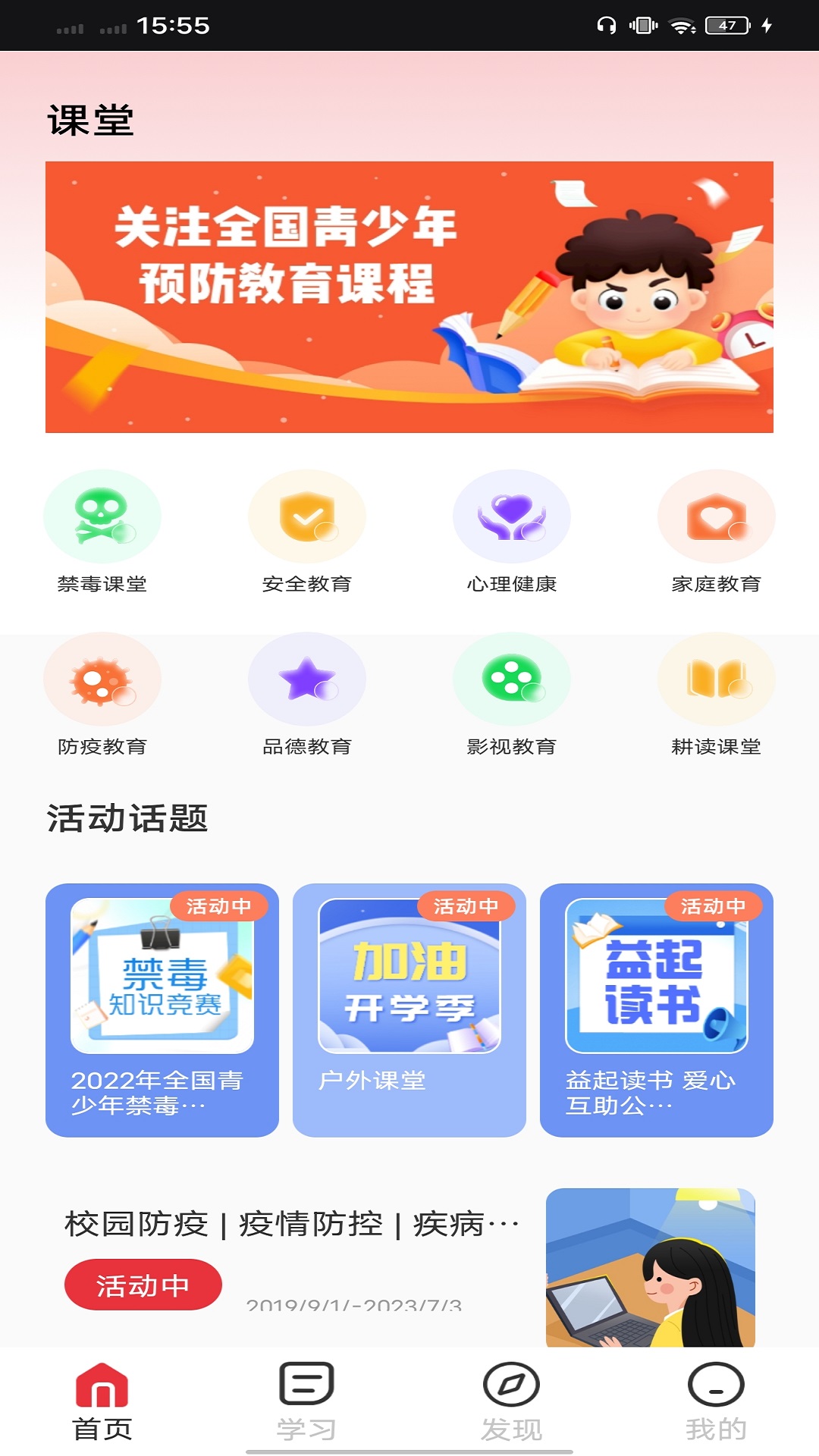 小灵龙校园截图