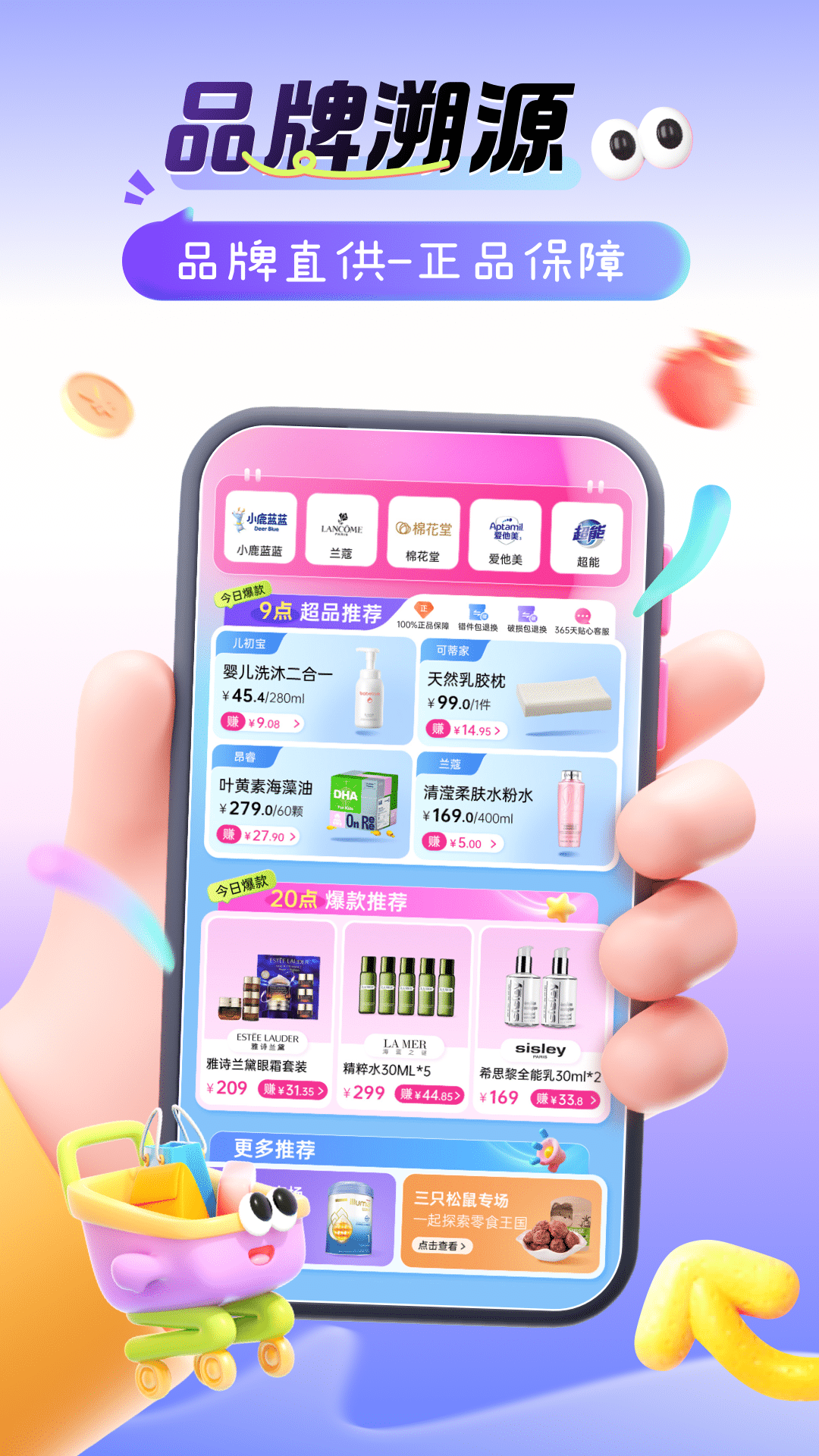 精彩截图-孩子王转呗2026官方新版